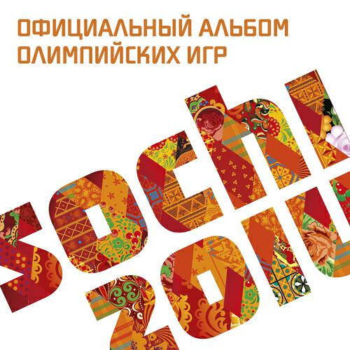 Валерия - Гимн Олимпиады-2014