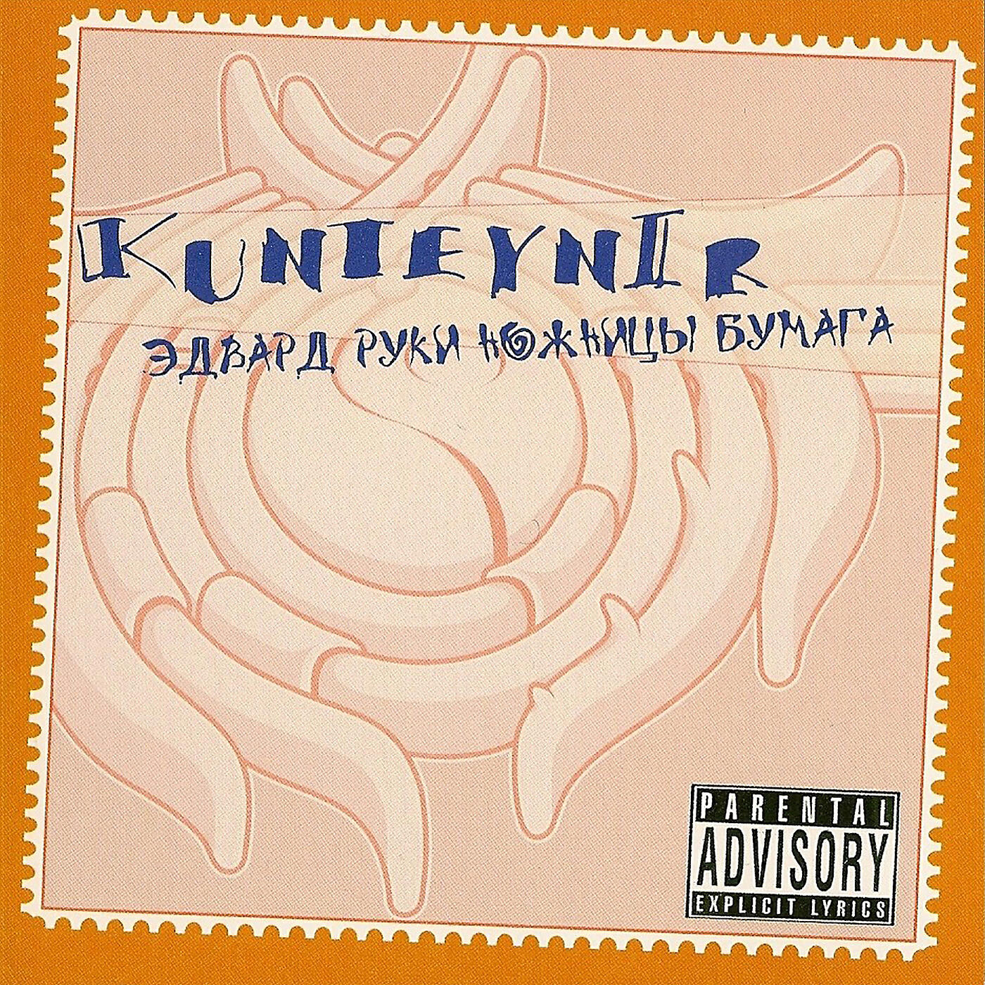 Kunteynir - Всем хватит