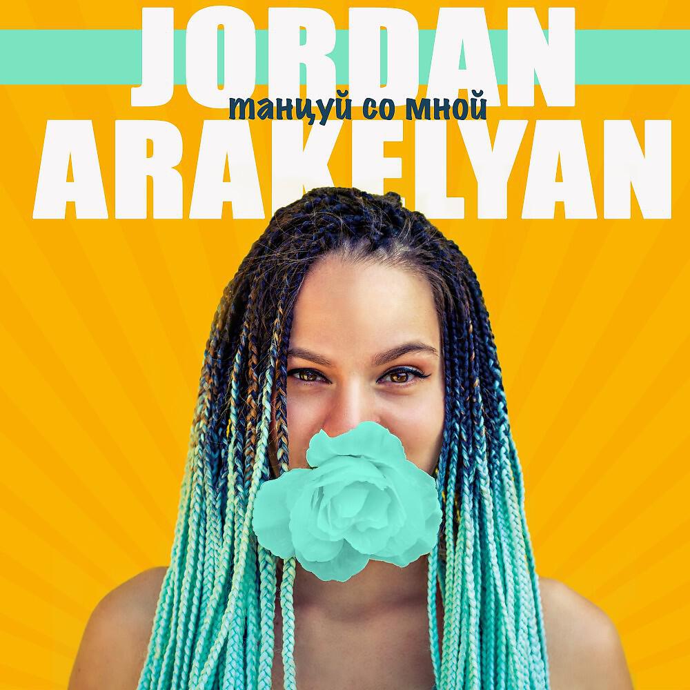 Jordan Arakelyan - Танцуй со мной (Original Mix)