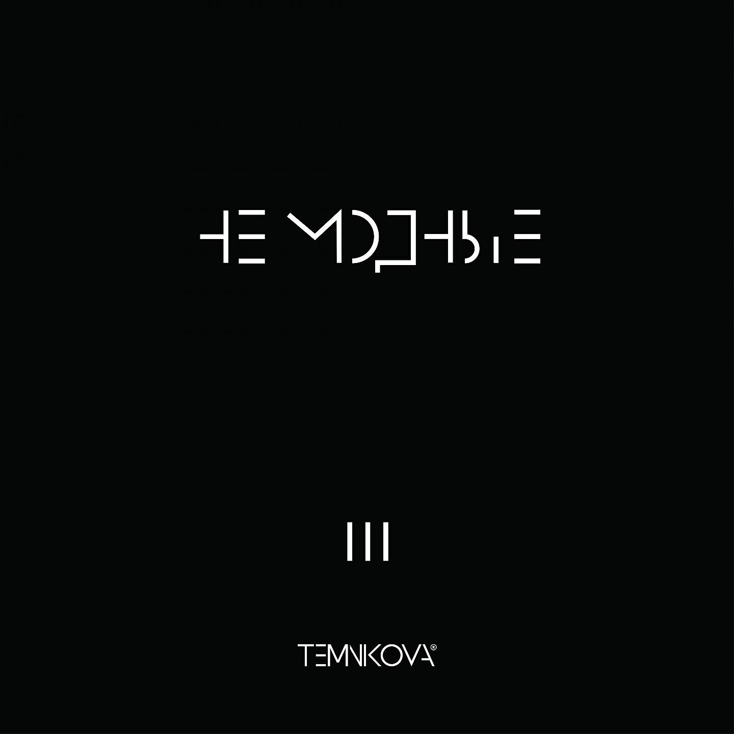 Елена Темникова - Белый шум