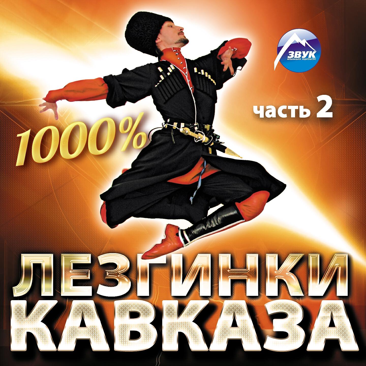 Лилия Шаулухова - А ты мой самый любимый