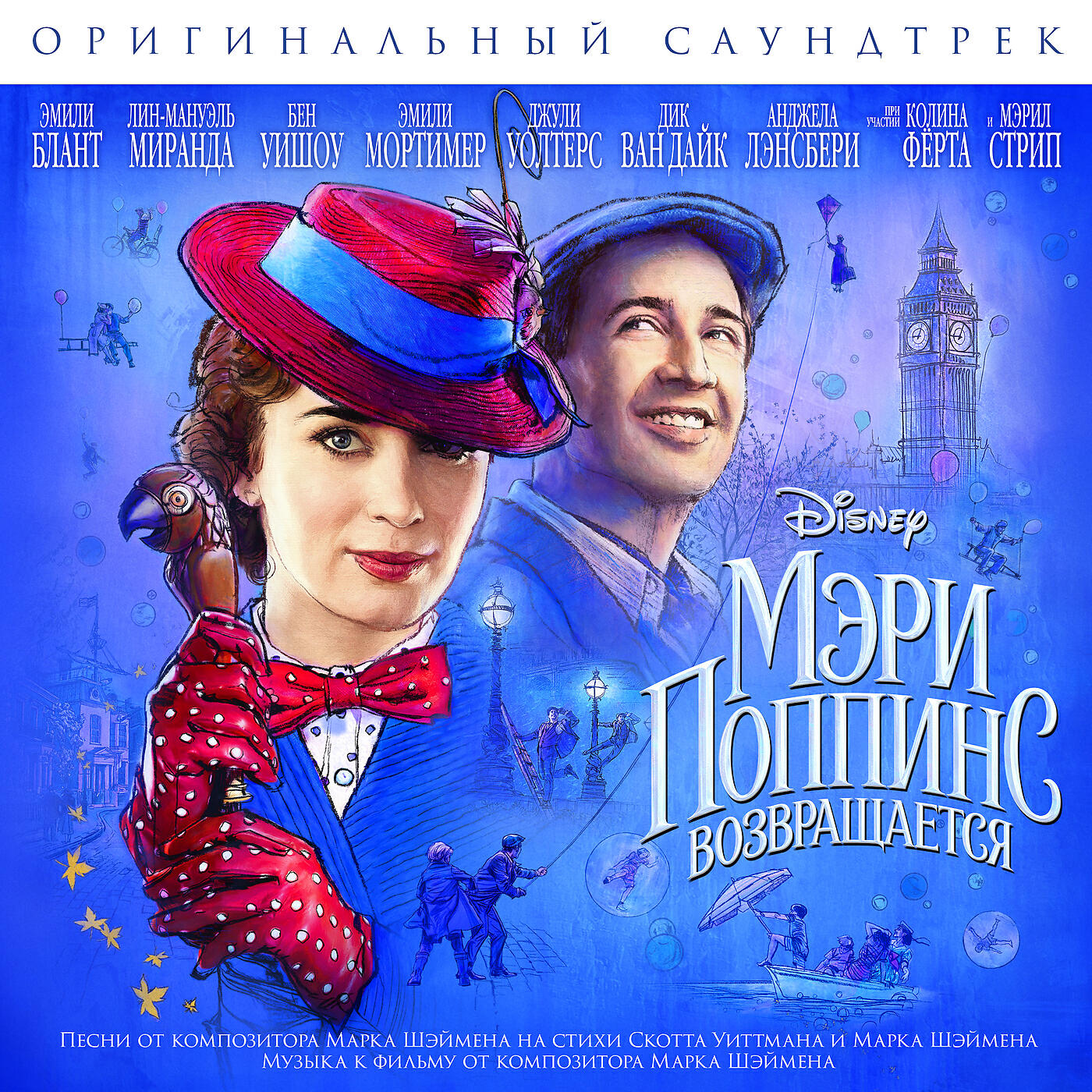 Lin-Manuel Miranda - Trip a Little Light Fantastic