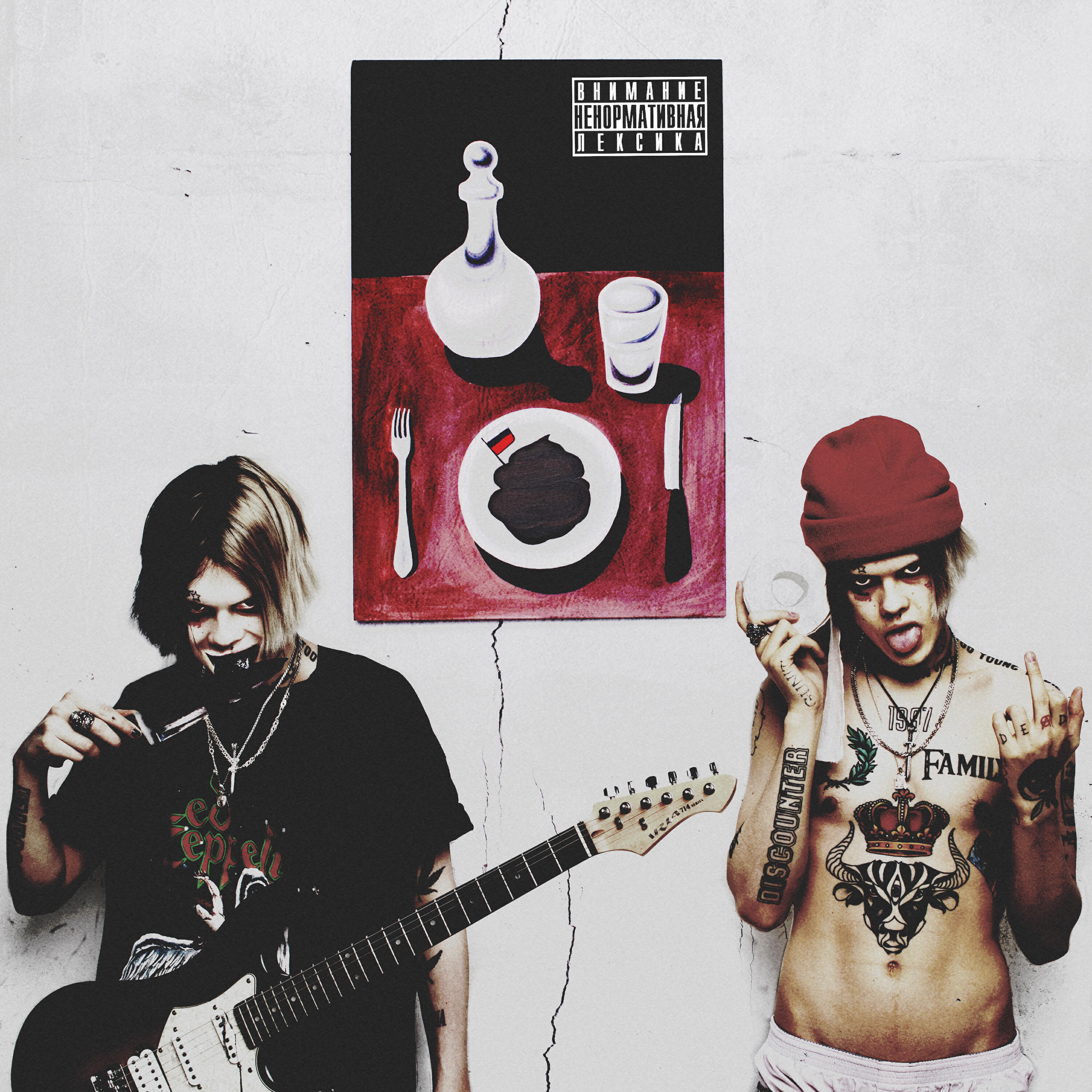 Джизус - Дубль 59 (Скит)