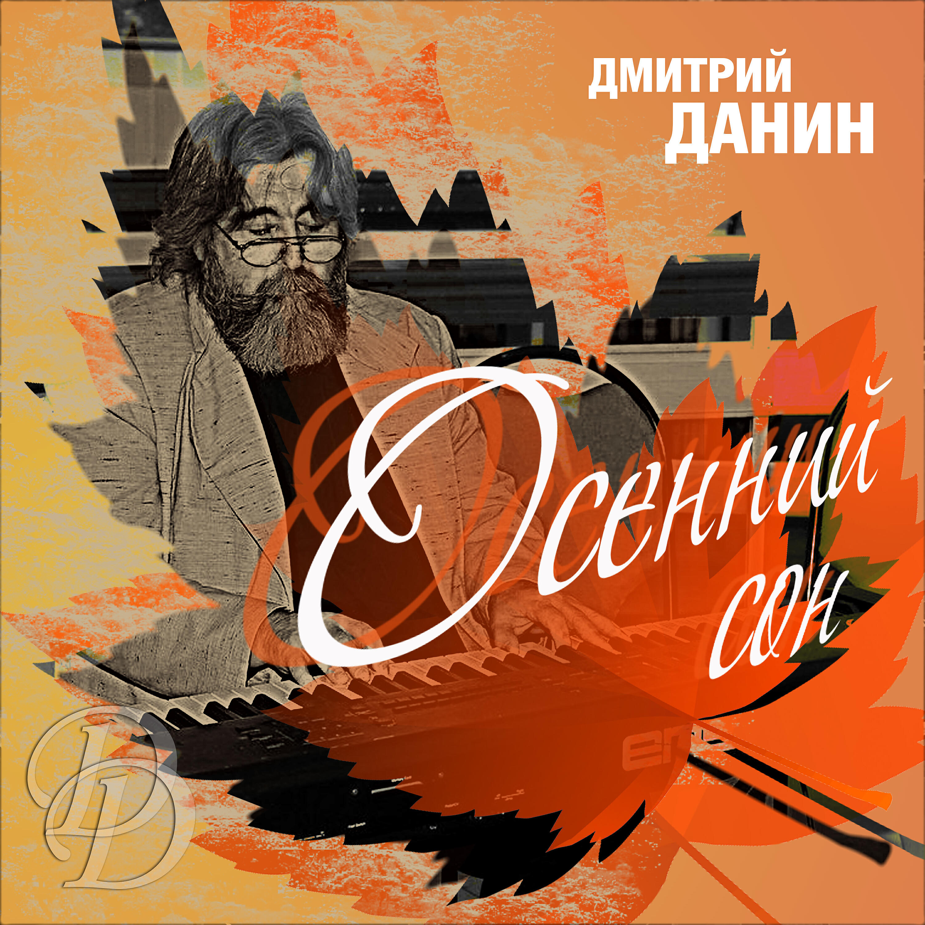 Владимир Можаев - Хорошие ребята работают в такси