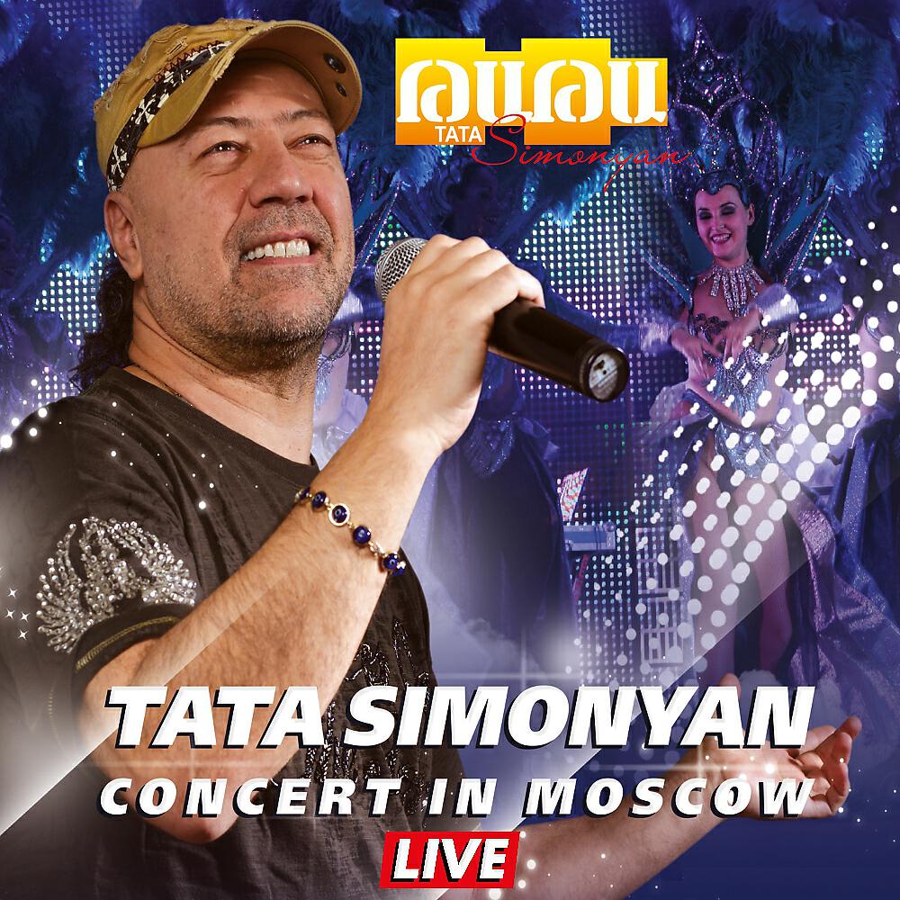 Tata Simonyan - Verjin zang