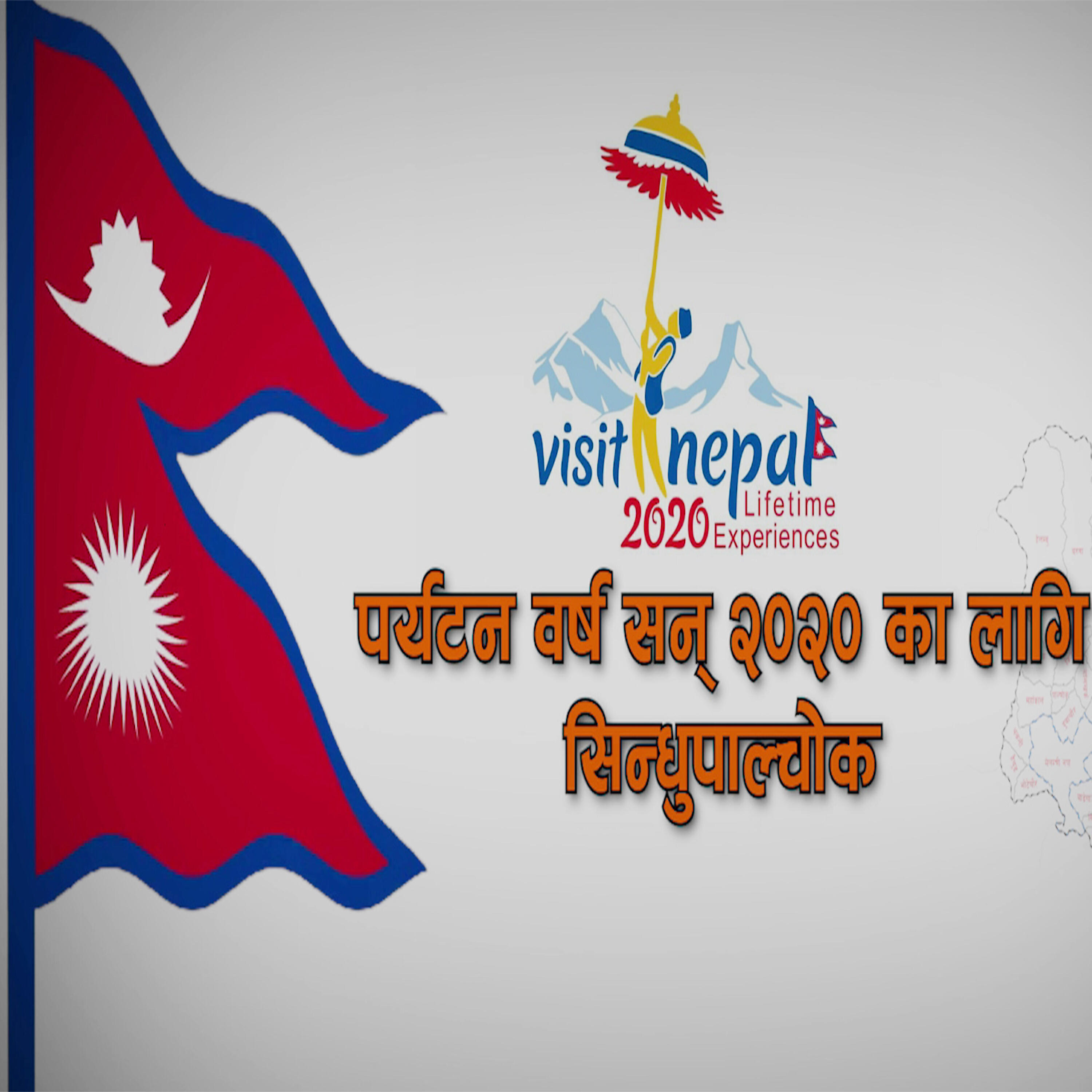 Dipen Gurung - Sahayog