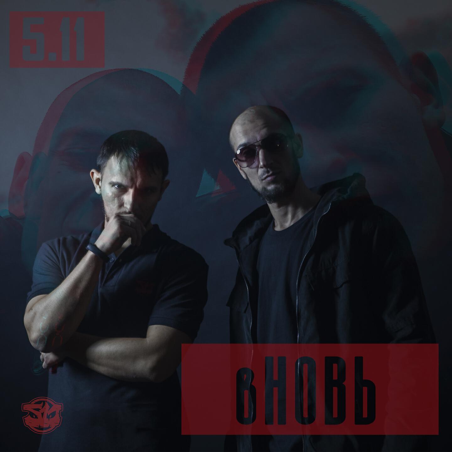 5.11 - Выше ставки