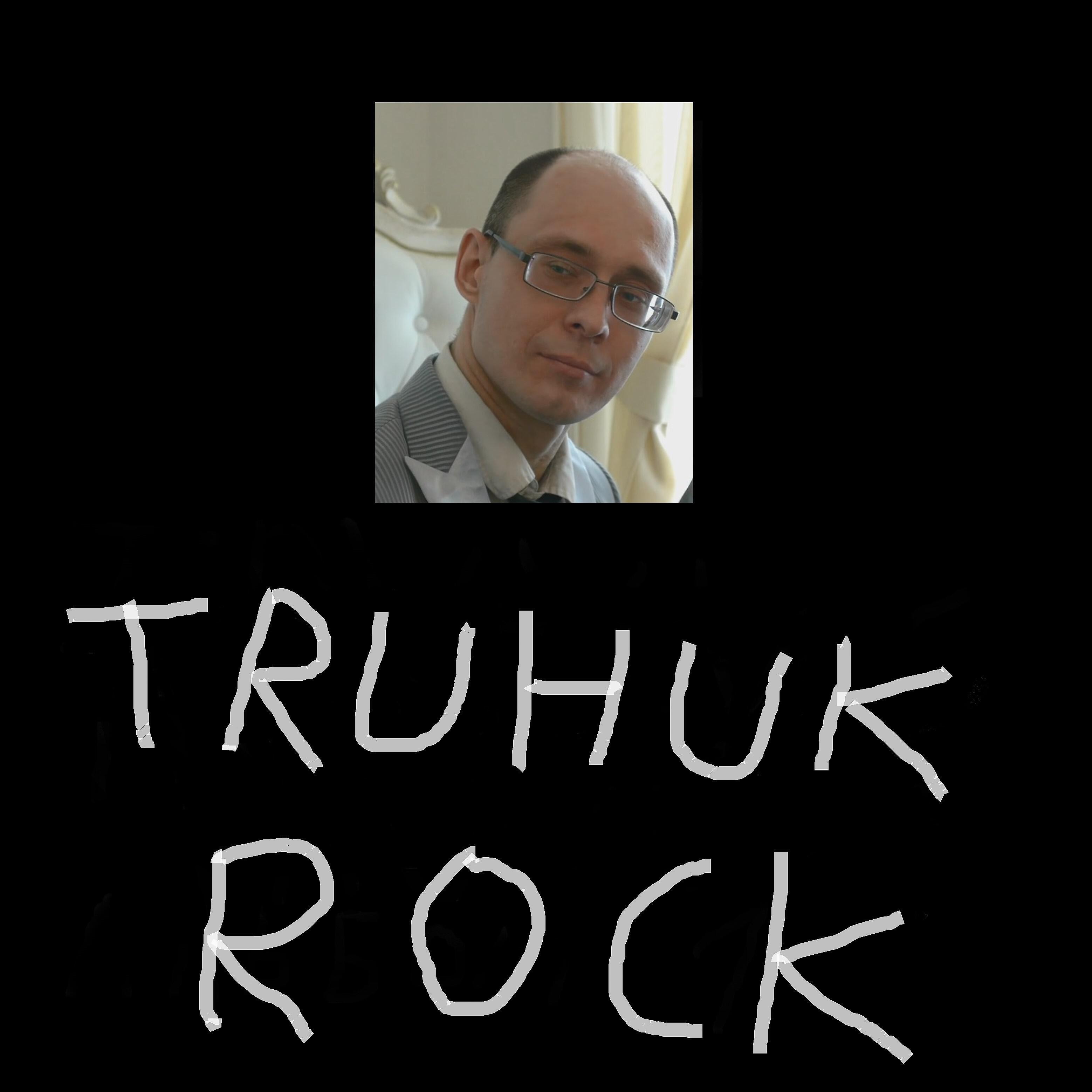 Truhuk - Кекс