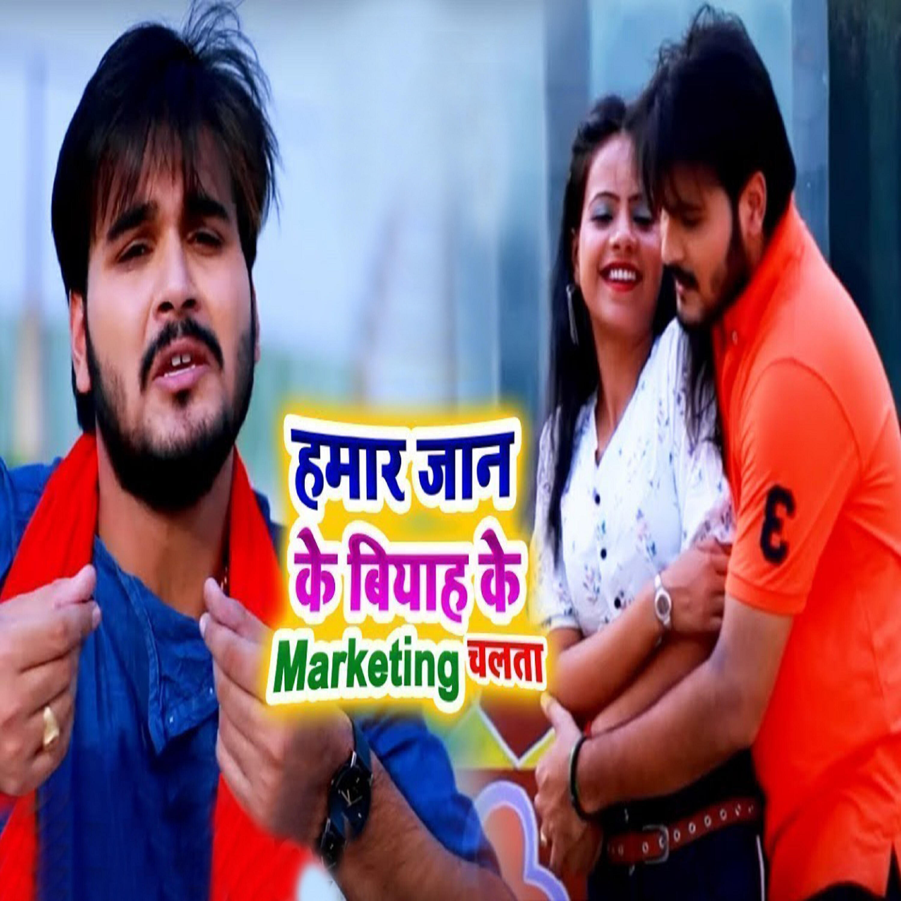 Arvind Akela Kallu - Hamra Jaan Ke Biyah Ke Marketing Chalta