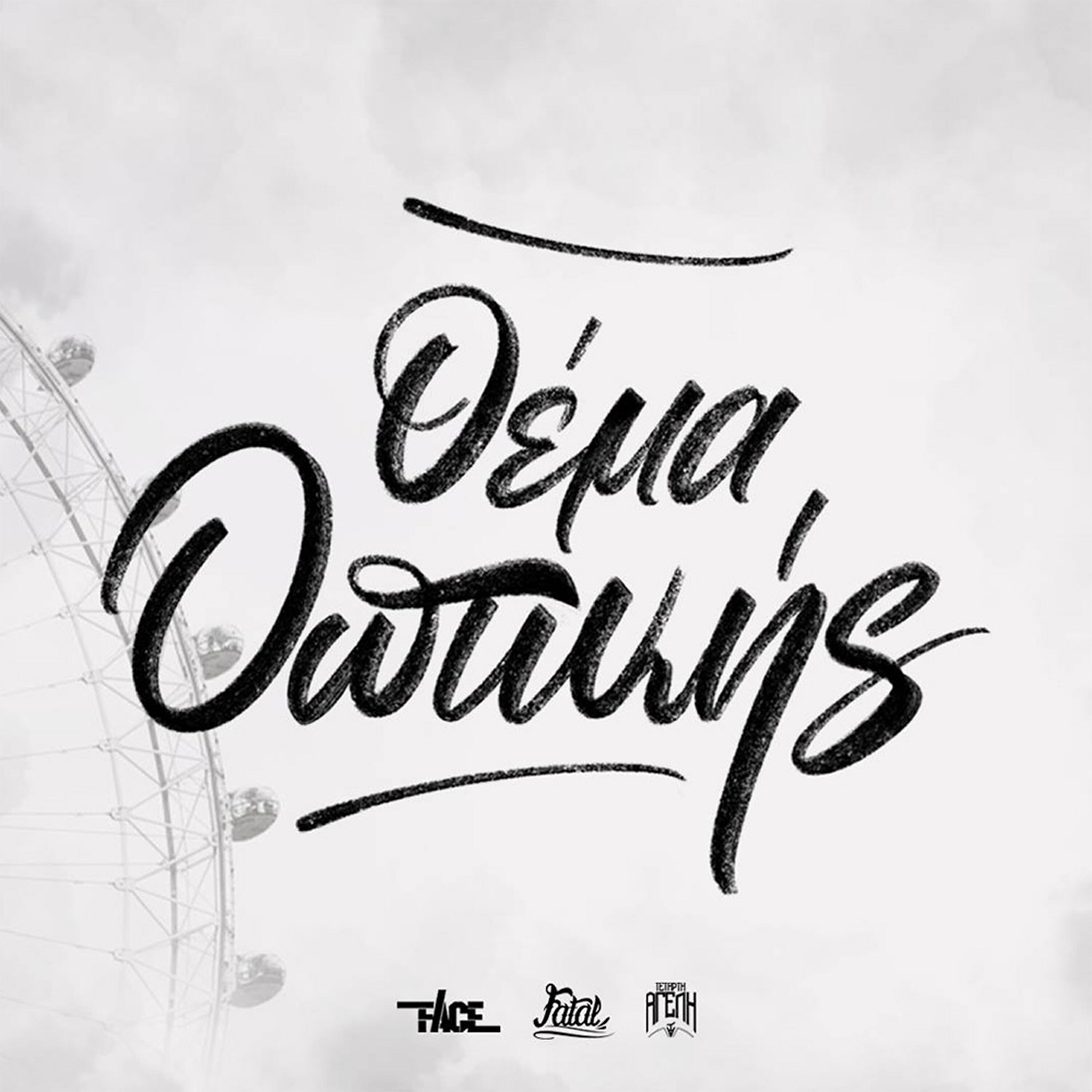 FACE - Thema Optikis