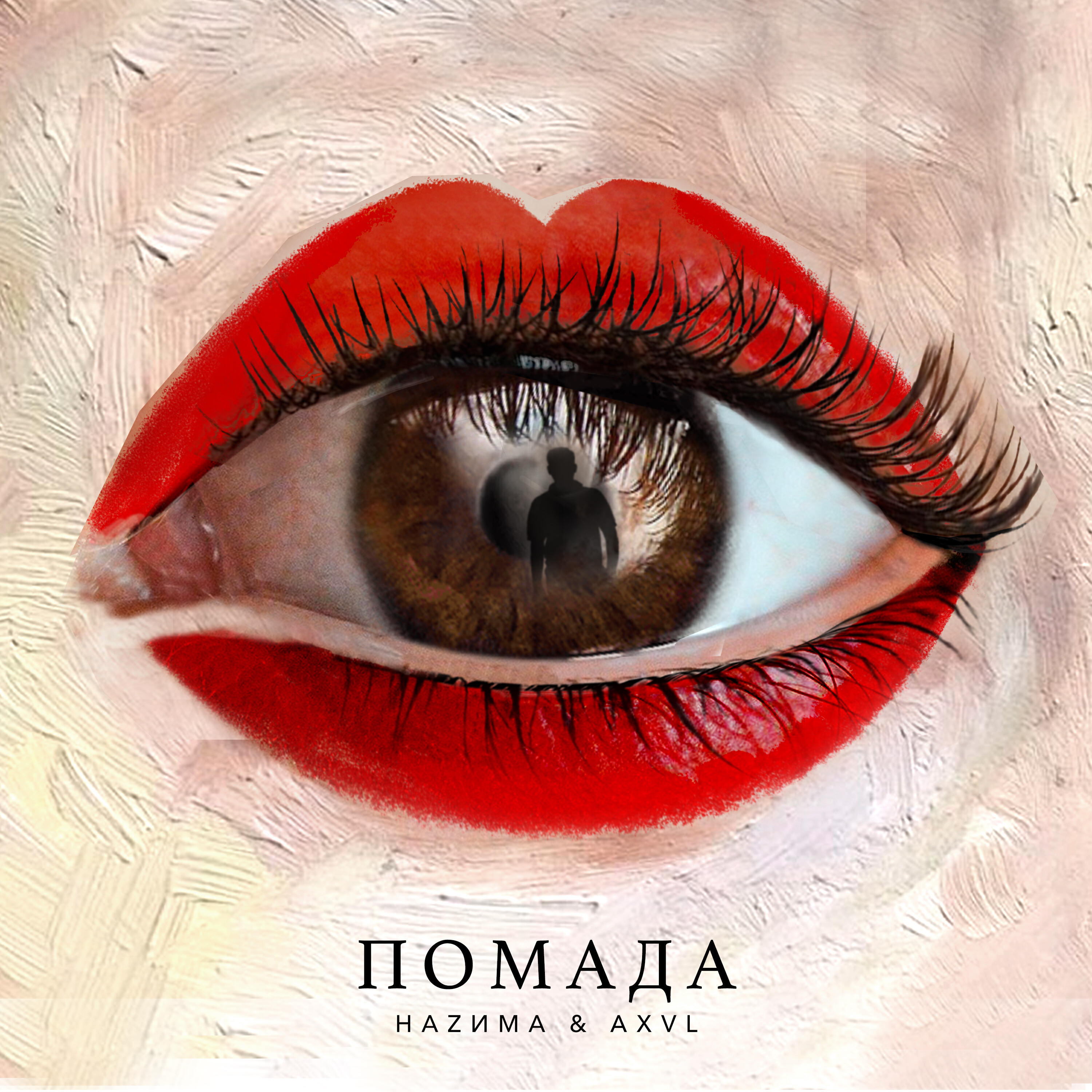 НАZИМА - Помада