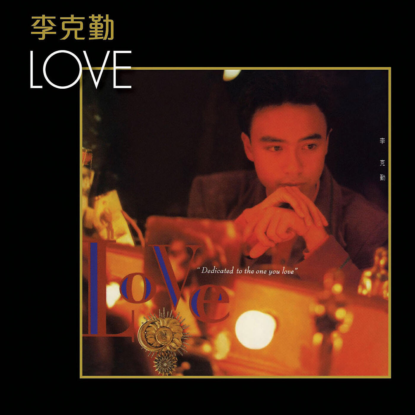Hacken Lee - Shei Yuan Feng Shou