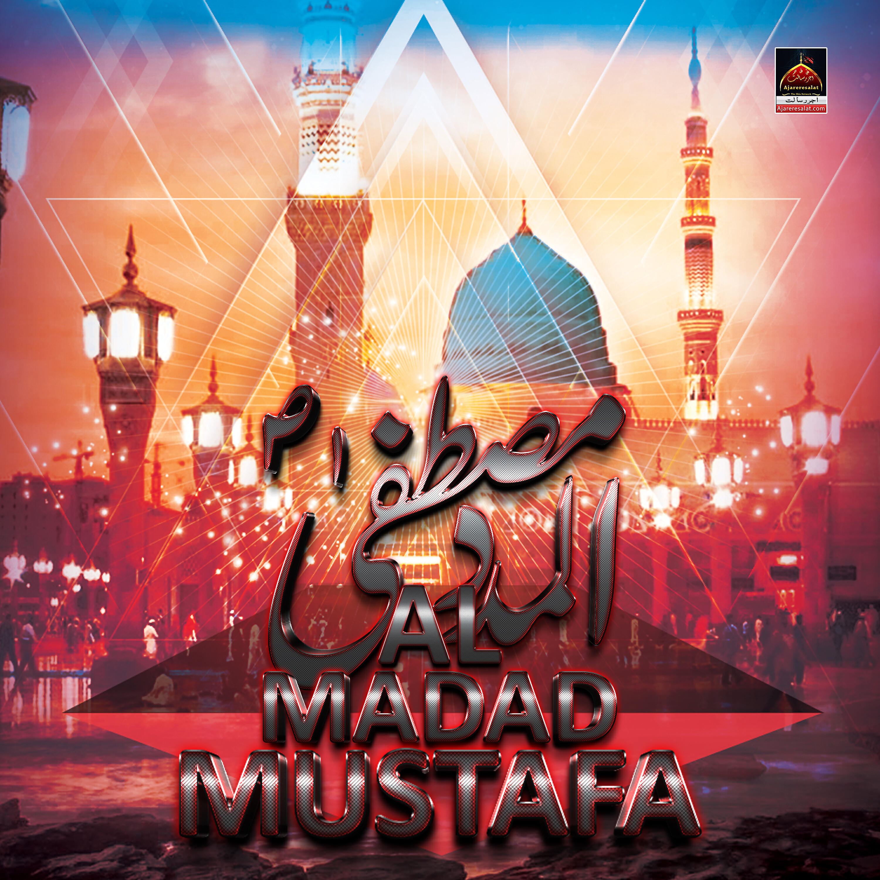 Asif Ali santoo - Al Madad Mustafa
