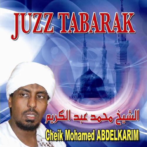 Mohamed Abdelkarim - SourateAl Jinn (Les Djinns)