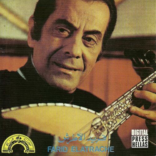 Farid El Atrache - El Marid El Arabi