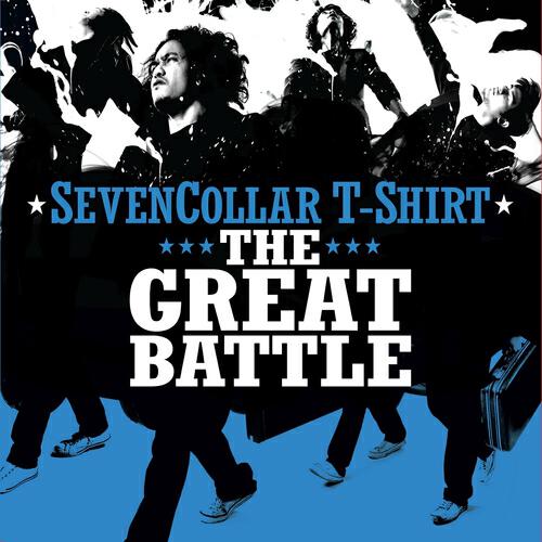SevenCollar T-Shirt - Wild Child (Here for You)