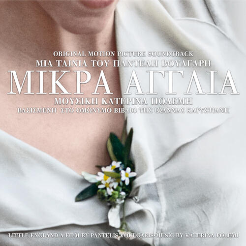 Katerina Polemi - Efialtis I (Ghost I)