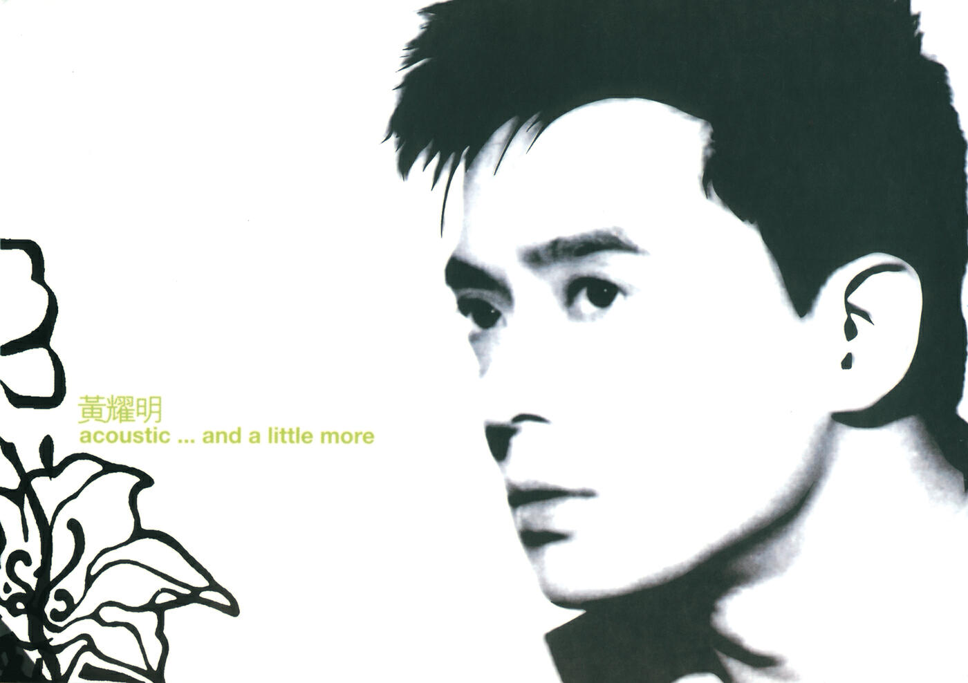 Anthony Wong - Shang Ru (Album Version)
