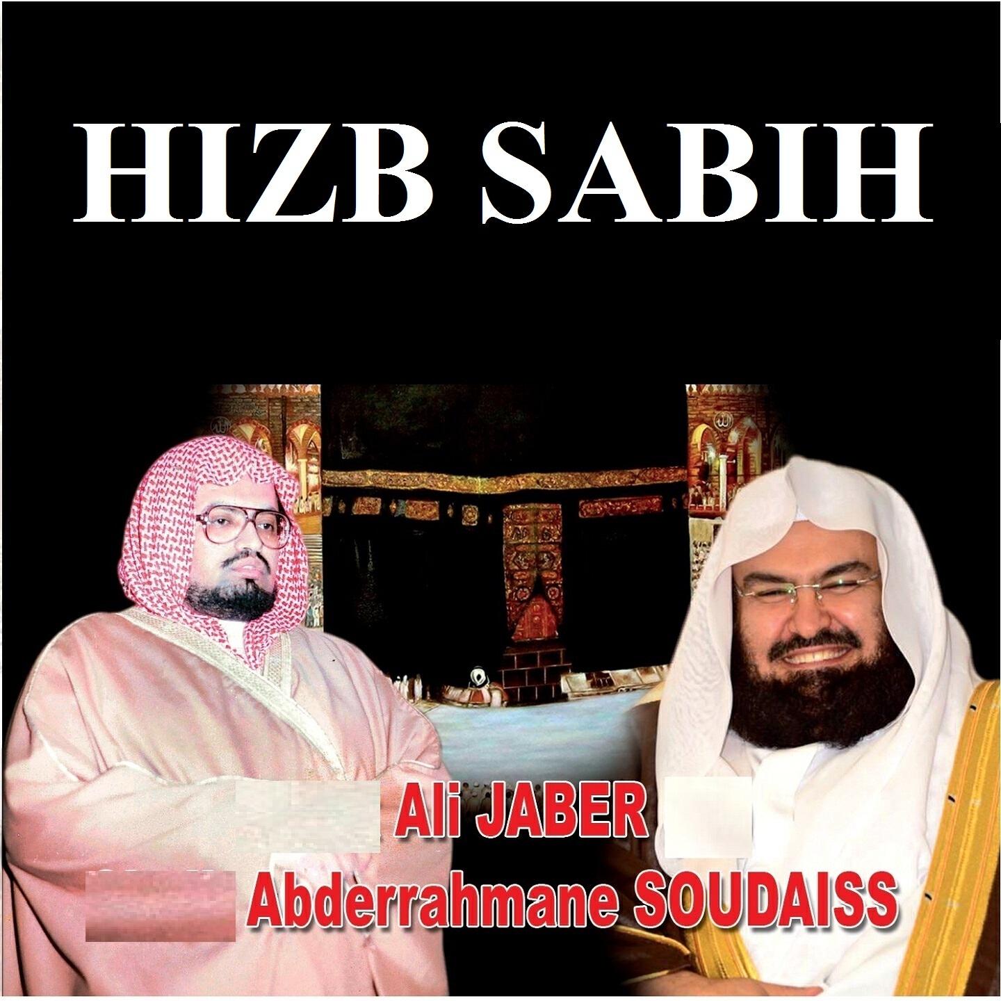 Ali Jaber - Sourate Al Layl