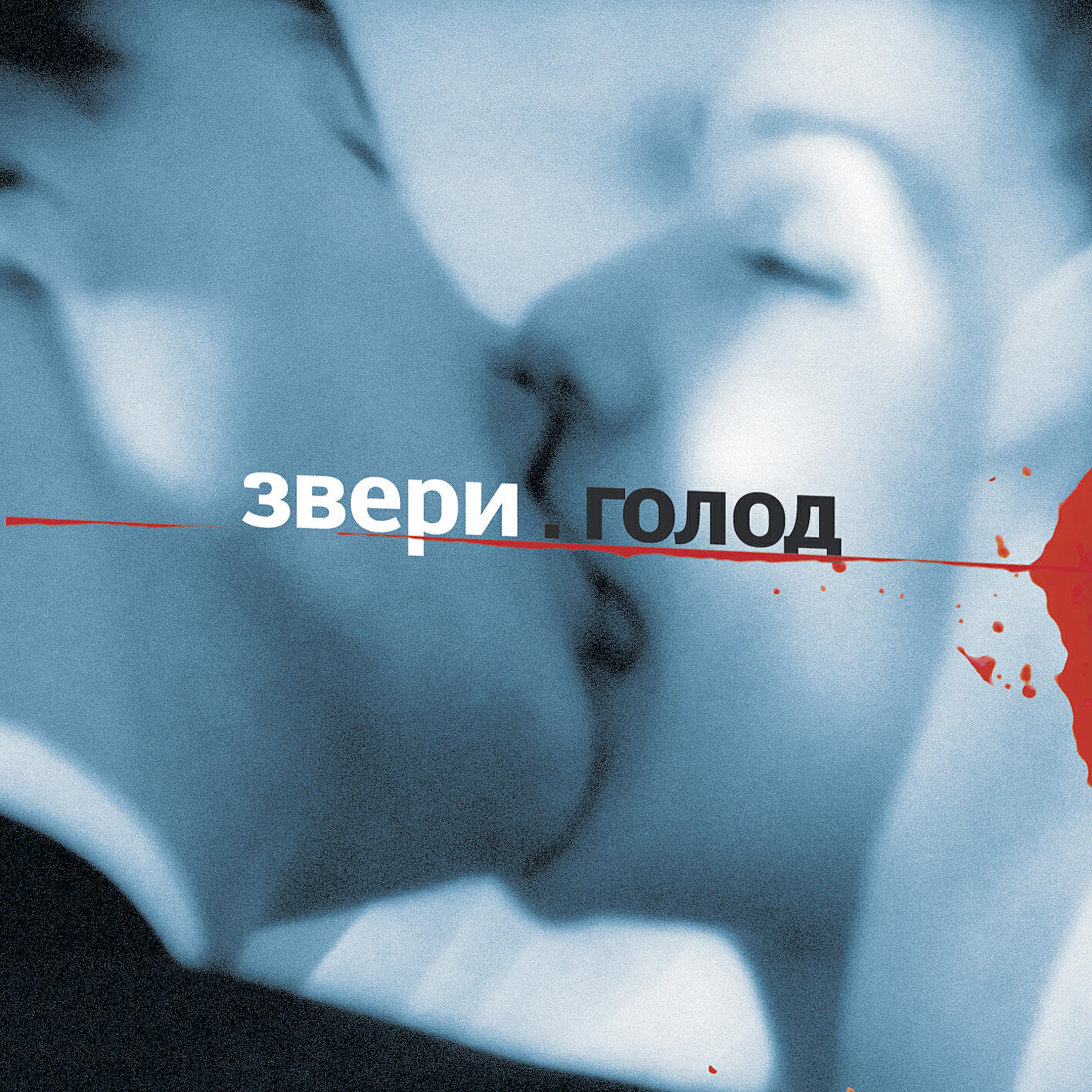 Звери - Фабрика грез (посвящается Ф. Ницше)