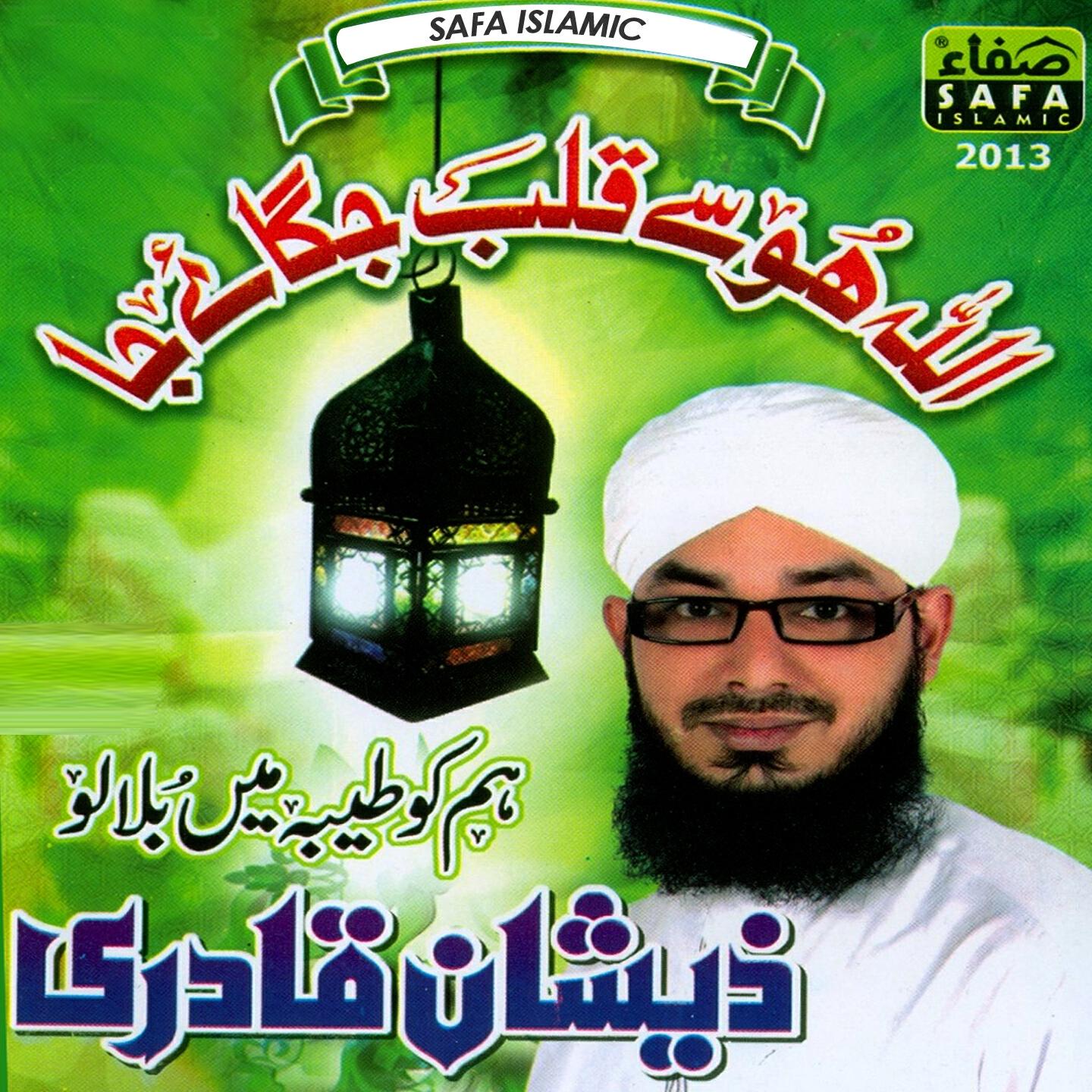 Zeeshan Qadri - Mehboob Ki Mehfil Ko