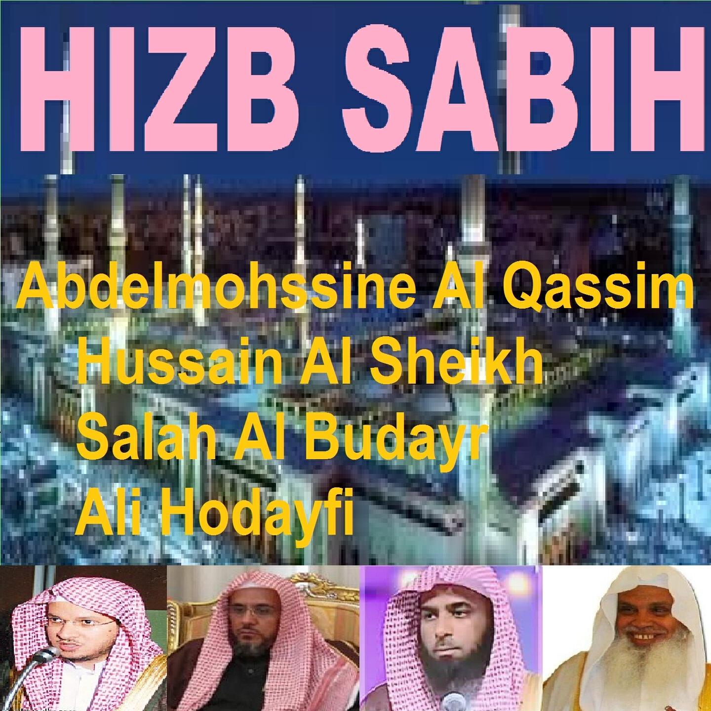 Hussain Al Sheikh - Sourate Al Bayyinah (Tarawih Madinah 1429/2008)