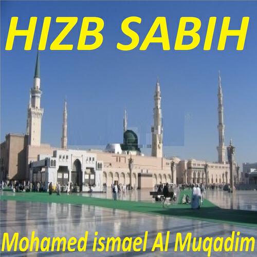 Mohamed ismael Al Muqadim - Sourate Al Adiyate