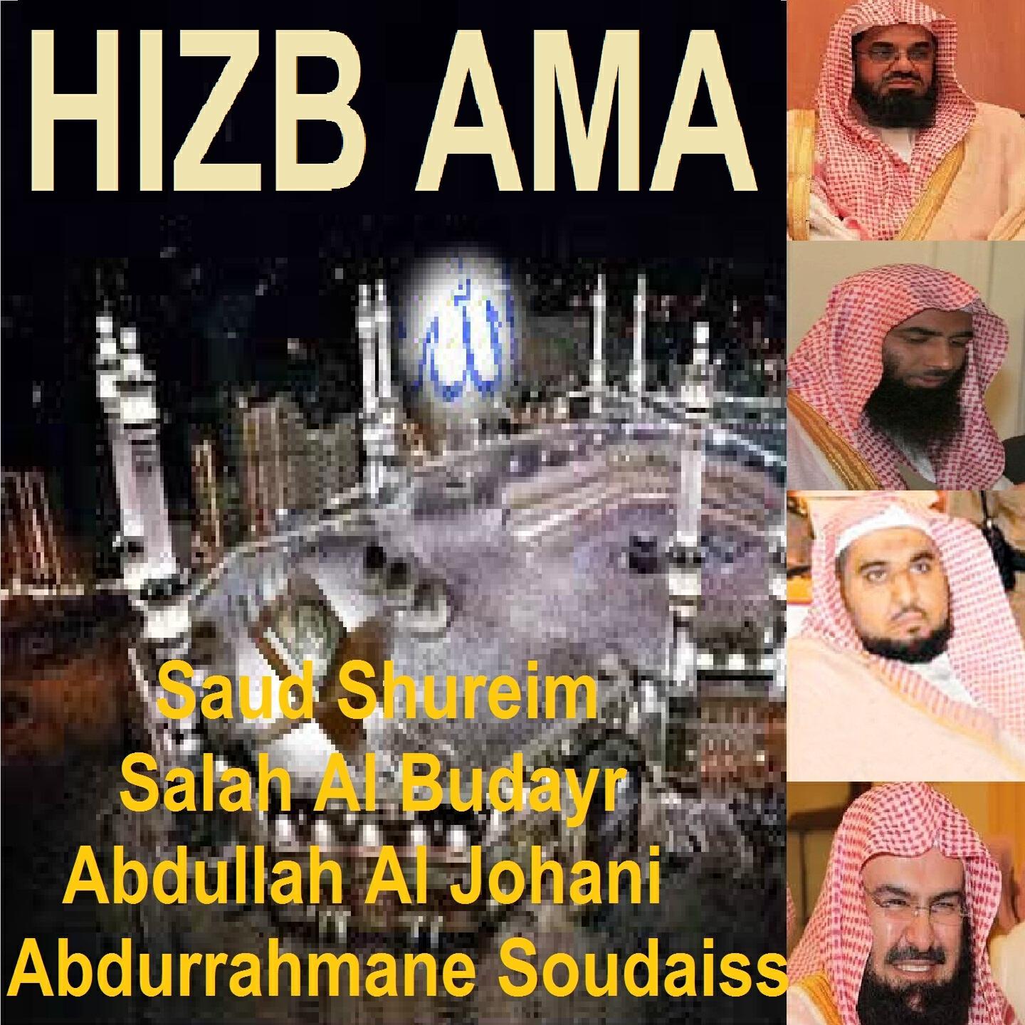 Abdurrahmane Soudaiss - Sourate At Takwir (Tarawih Makkah 1426/2005)