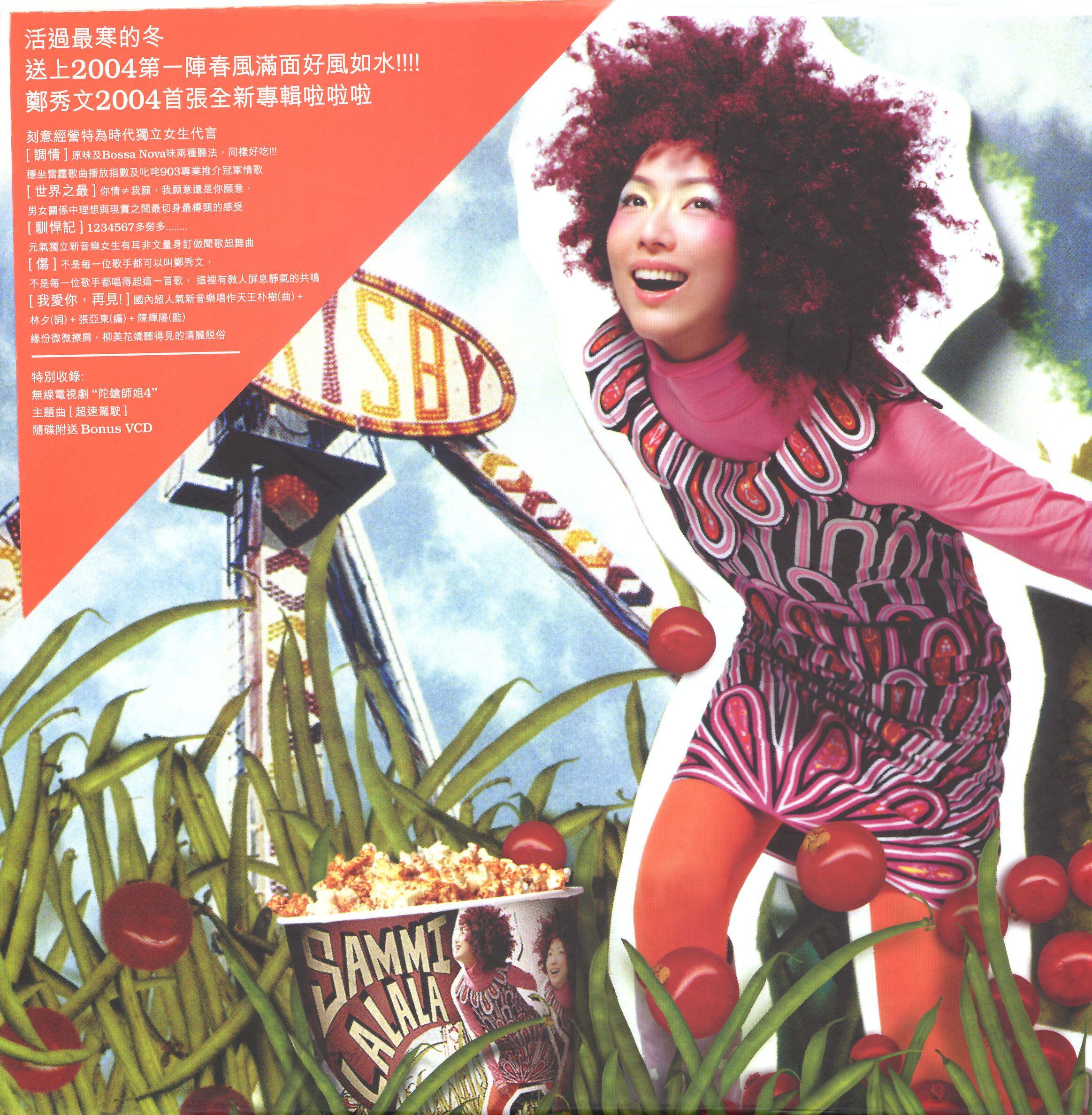 Sammi Cheng - Chao Su Jia Shi