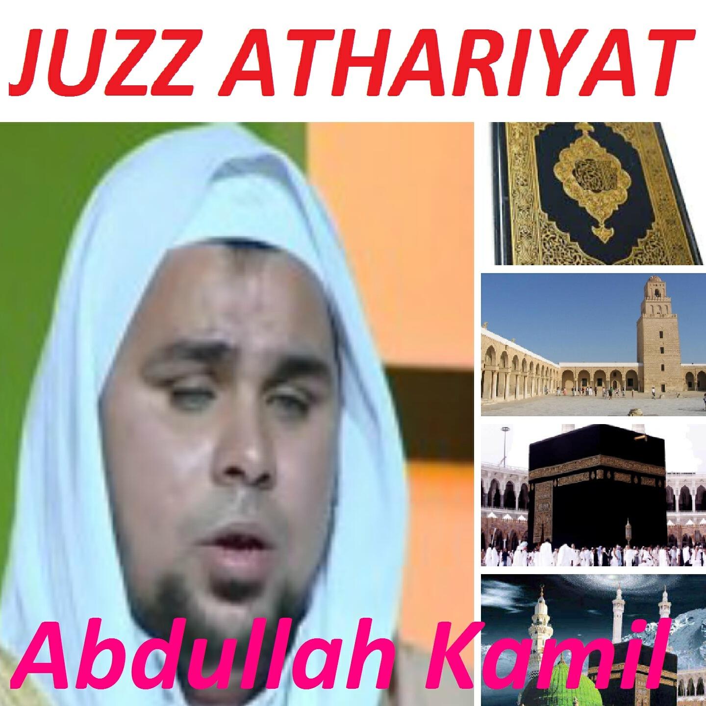 Abdullah Kamil - Sourate Al Hadid