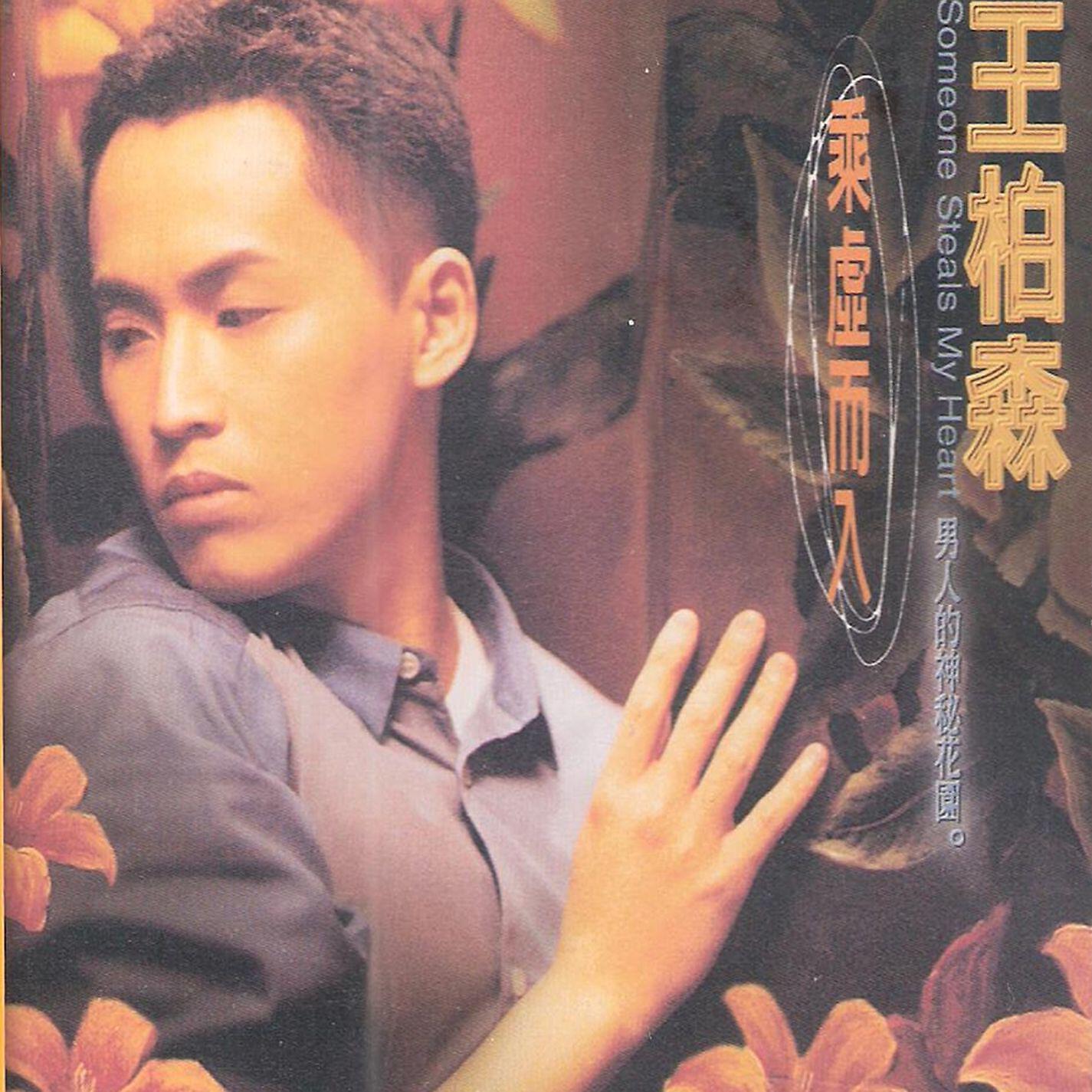 Berson Wang - Dancing Alone