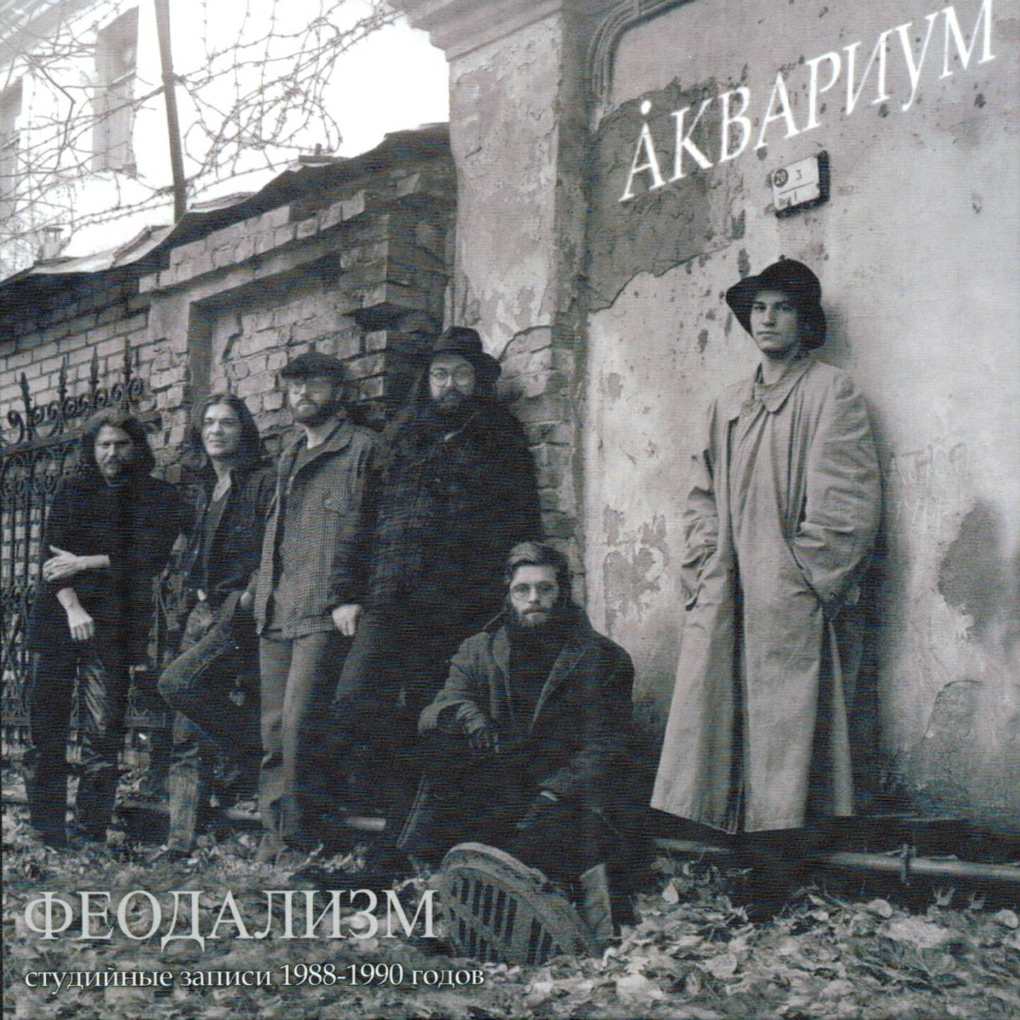 Аквариум - Бабушки (Бонус)