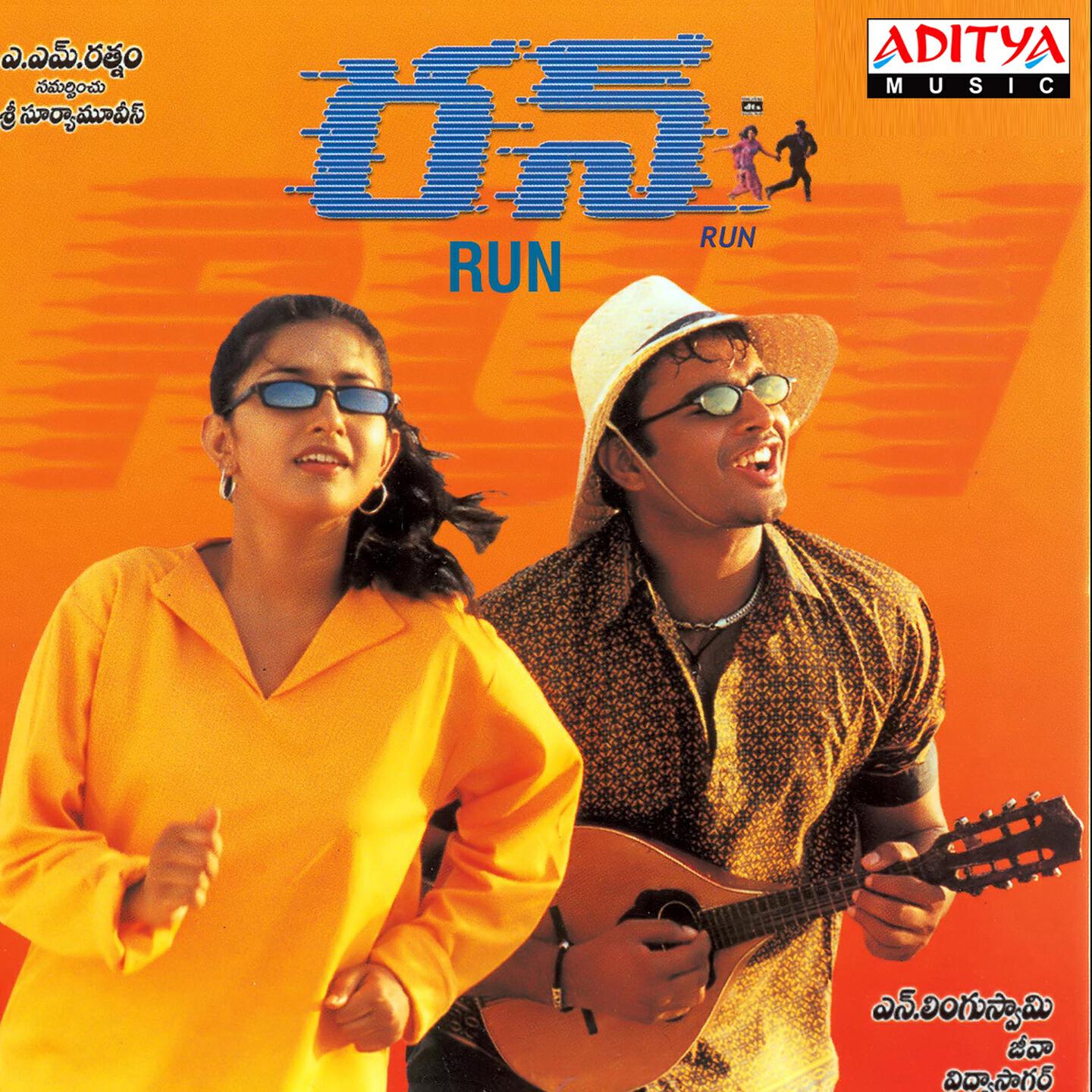 Balaram, Sadhana Sargam - Chaligali