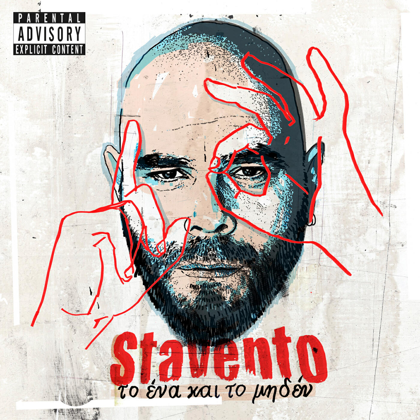 Stavento - Gia Sena Pou Latrevo