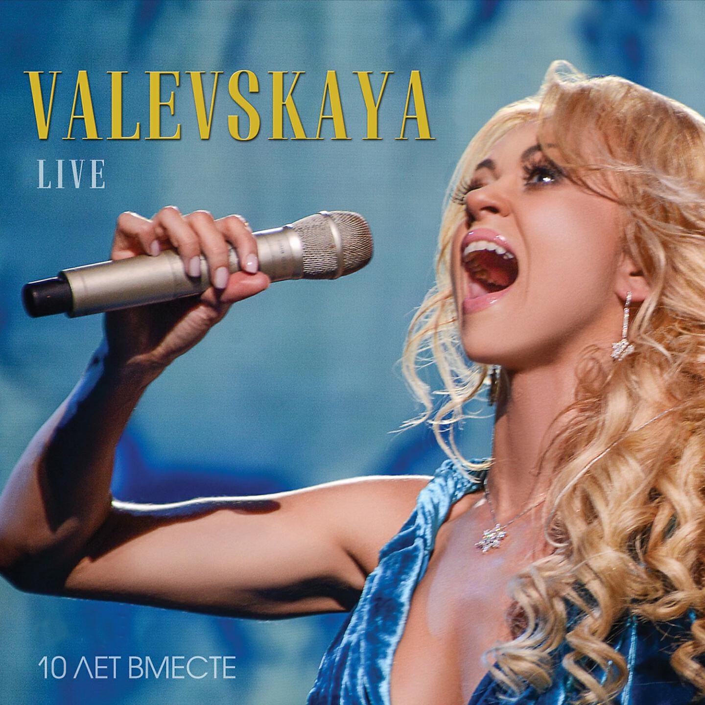 Наталья Валевская - Love Makes You Beautiful (Live)