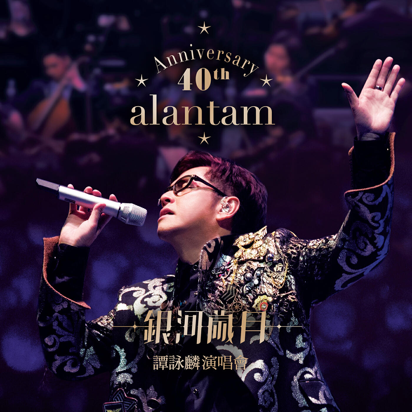 Patrick - Reng Ai Zhu Ni (Live)