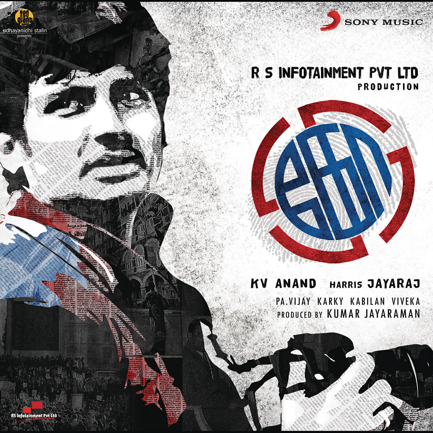 Harris Jayaraj - Ennamo Yeadho
