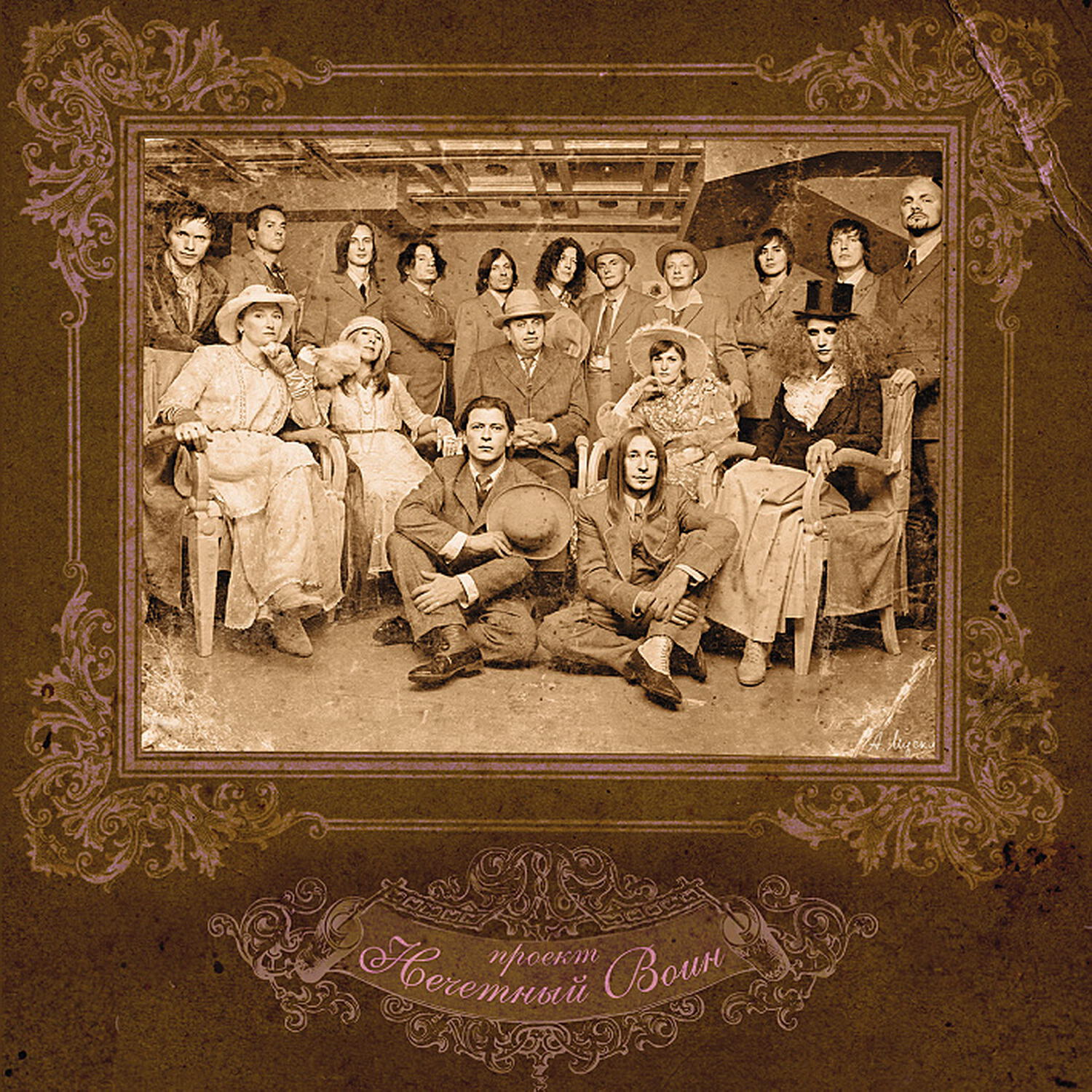 «Агата Кристи» - Уходим в море