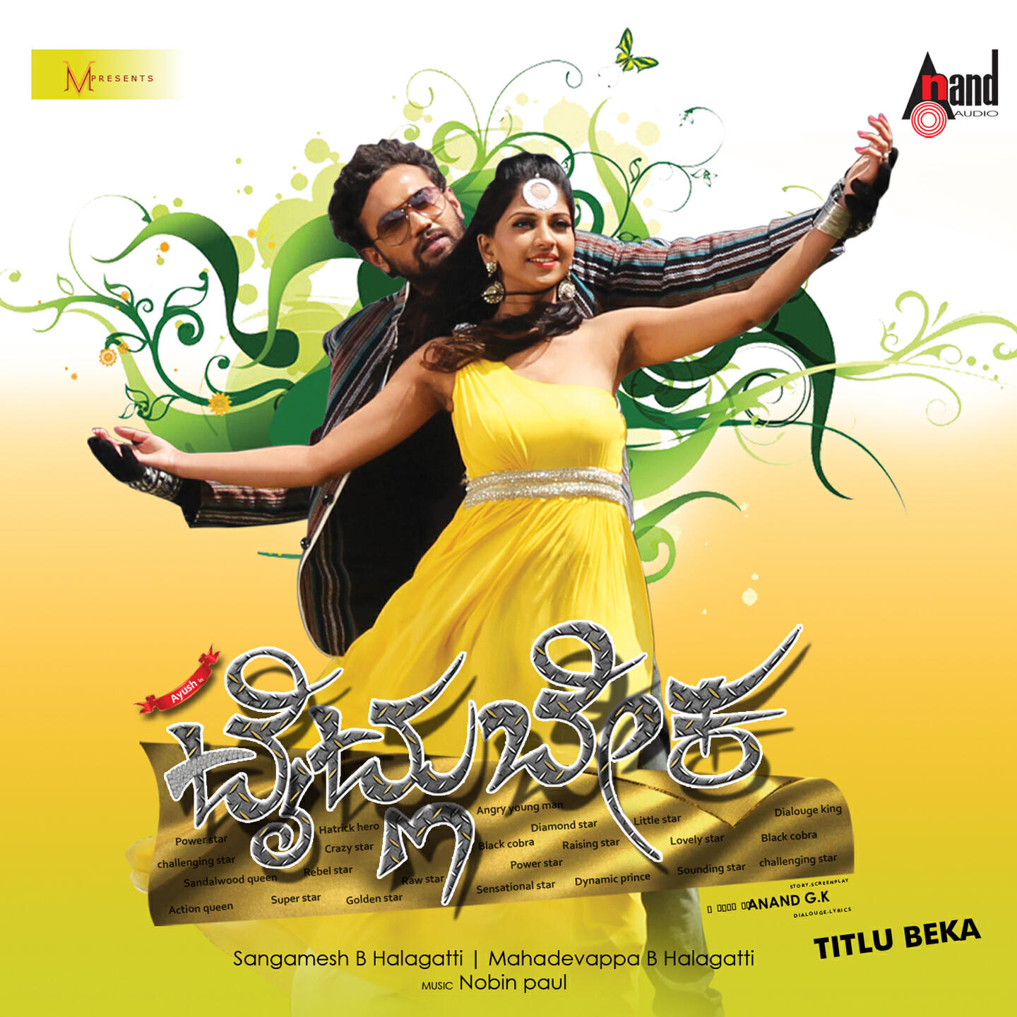 Ranjith - Bittakku