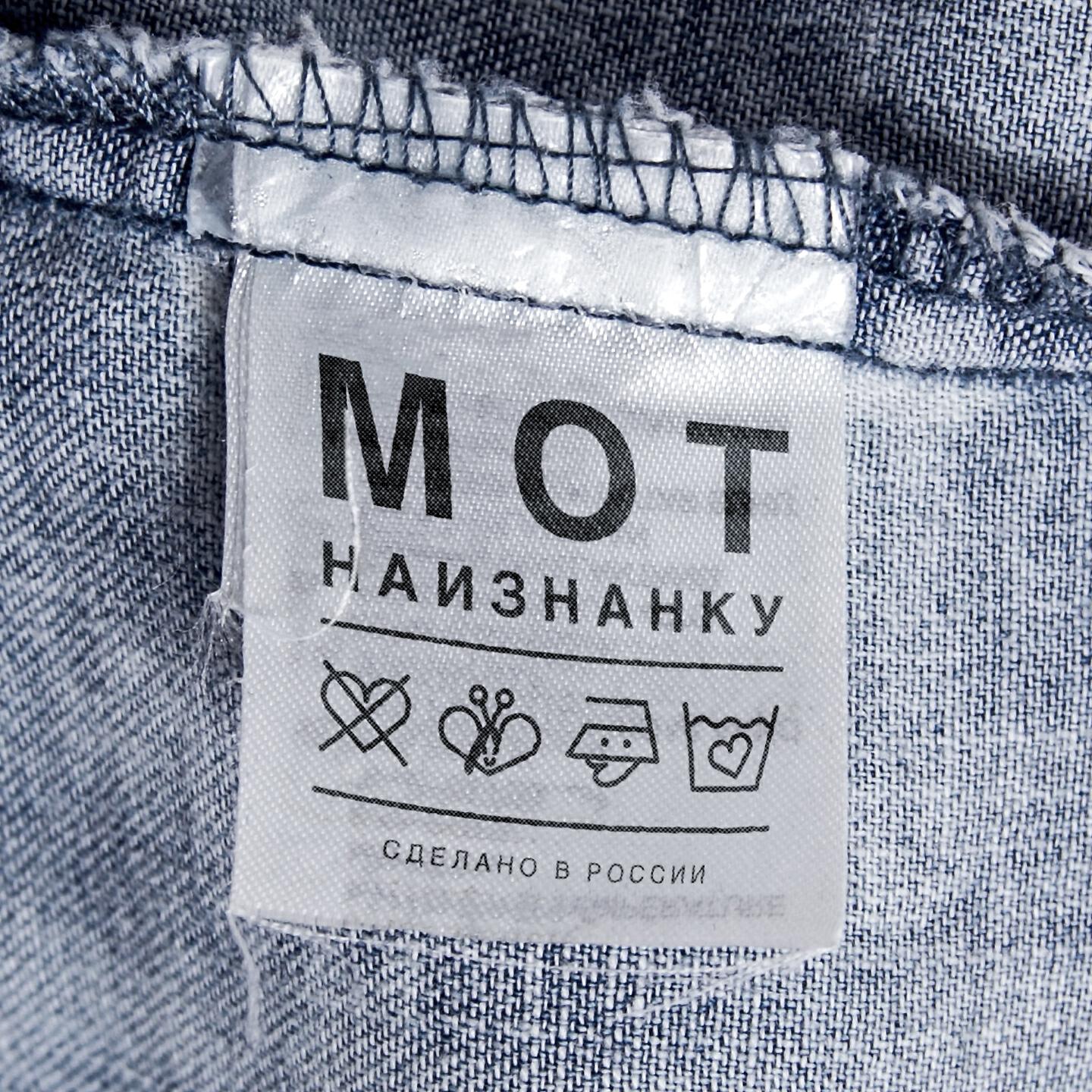 Мот - Муссоны