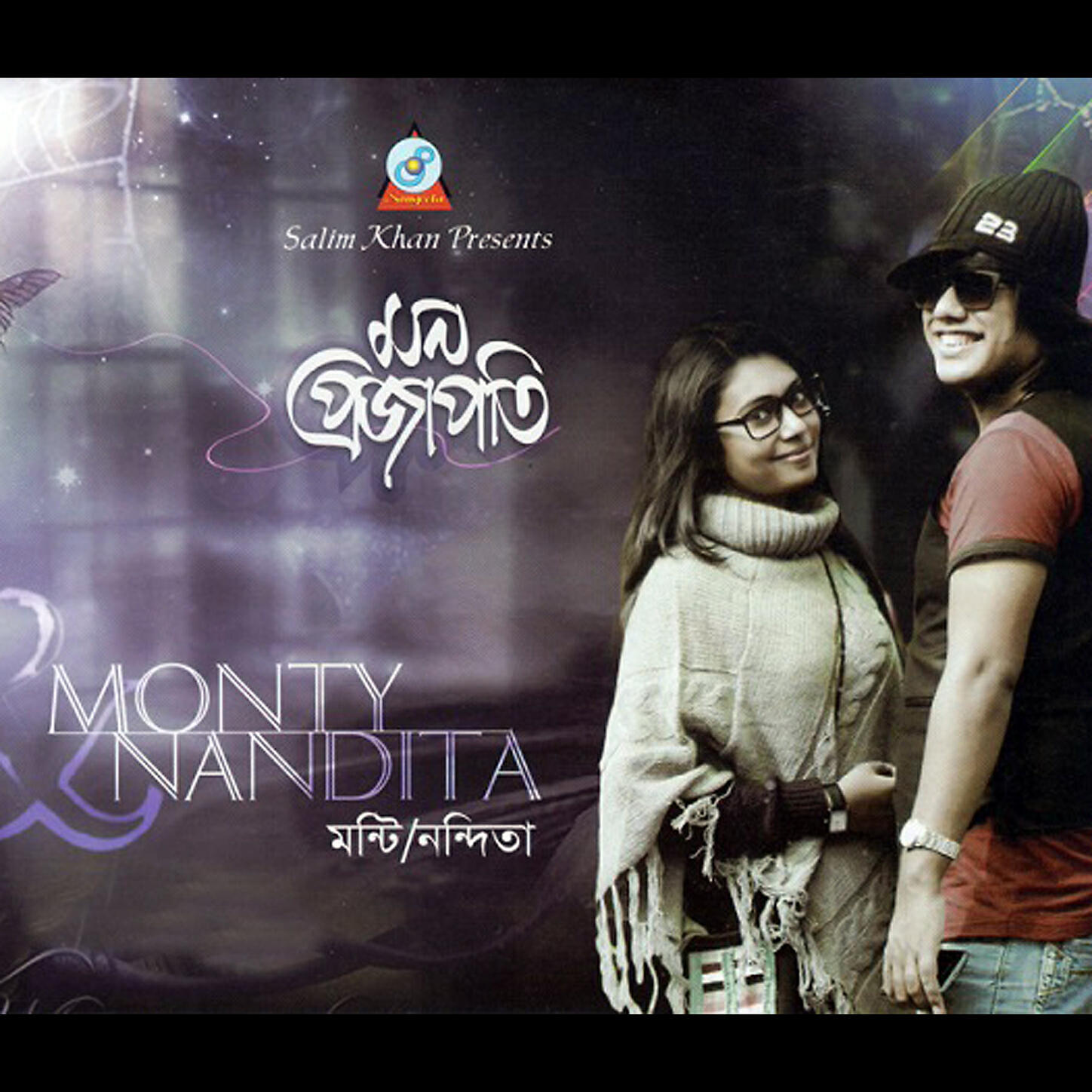 Monty & Nandita - Shudhu Tomari Gaan
