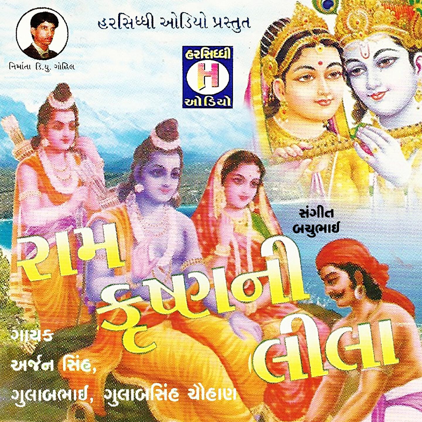 Arjan Singh - Nanu Balkadu Raisayu