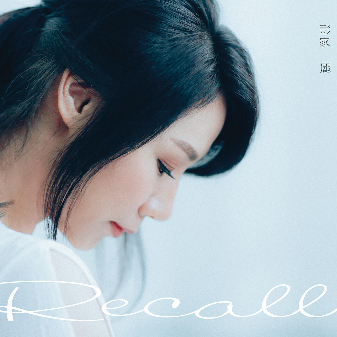 Angela Pang - Bie Wen Wo Shi Shui