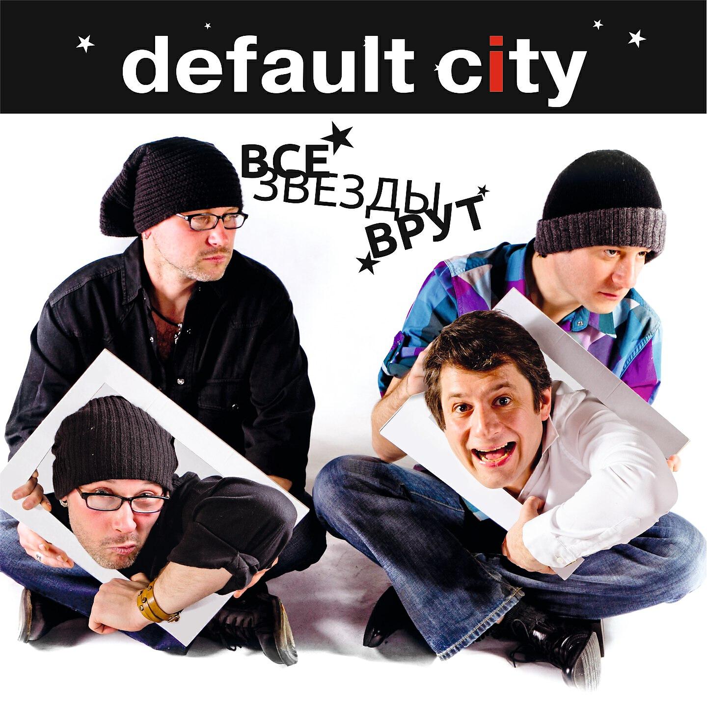 Default City - iPhone советской сборки