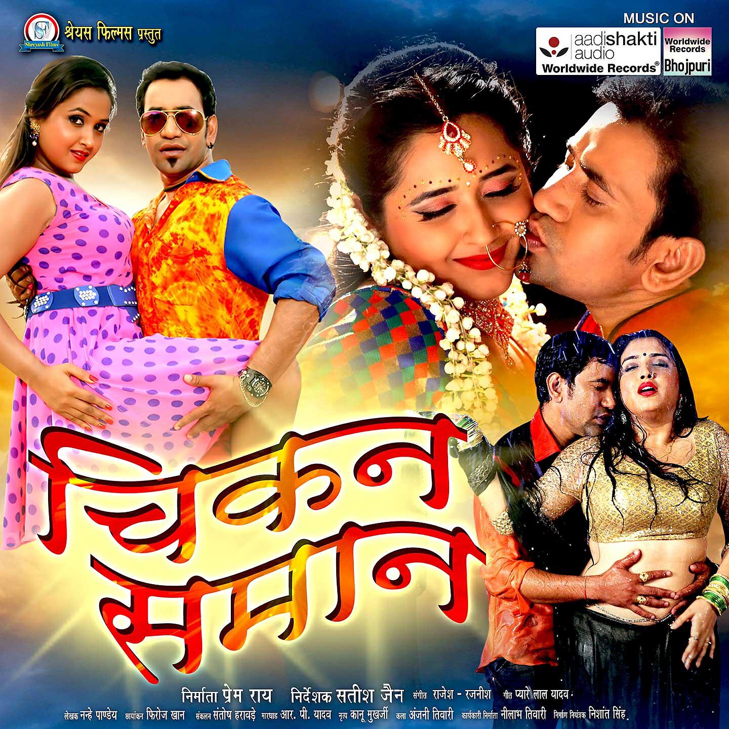 Kalpana - Chikan Saman (