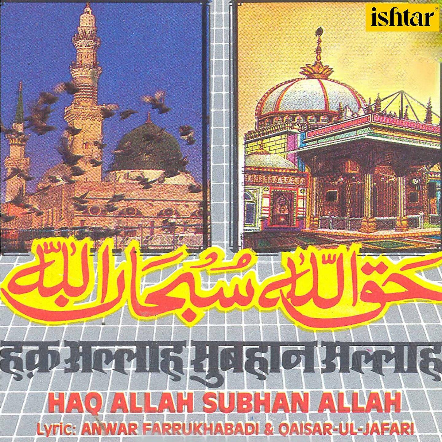 Altaf Raja - Mere Sabir Ka Karam Hai