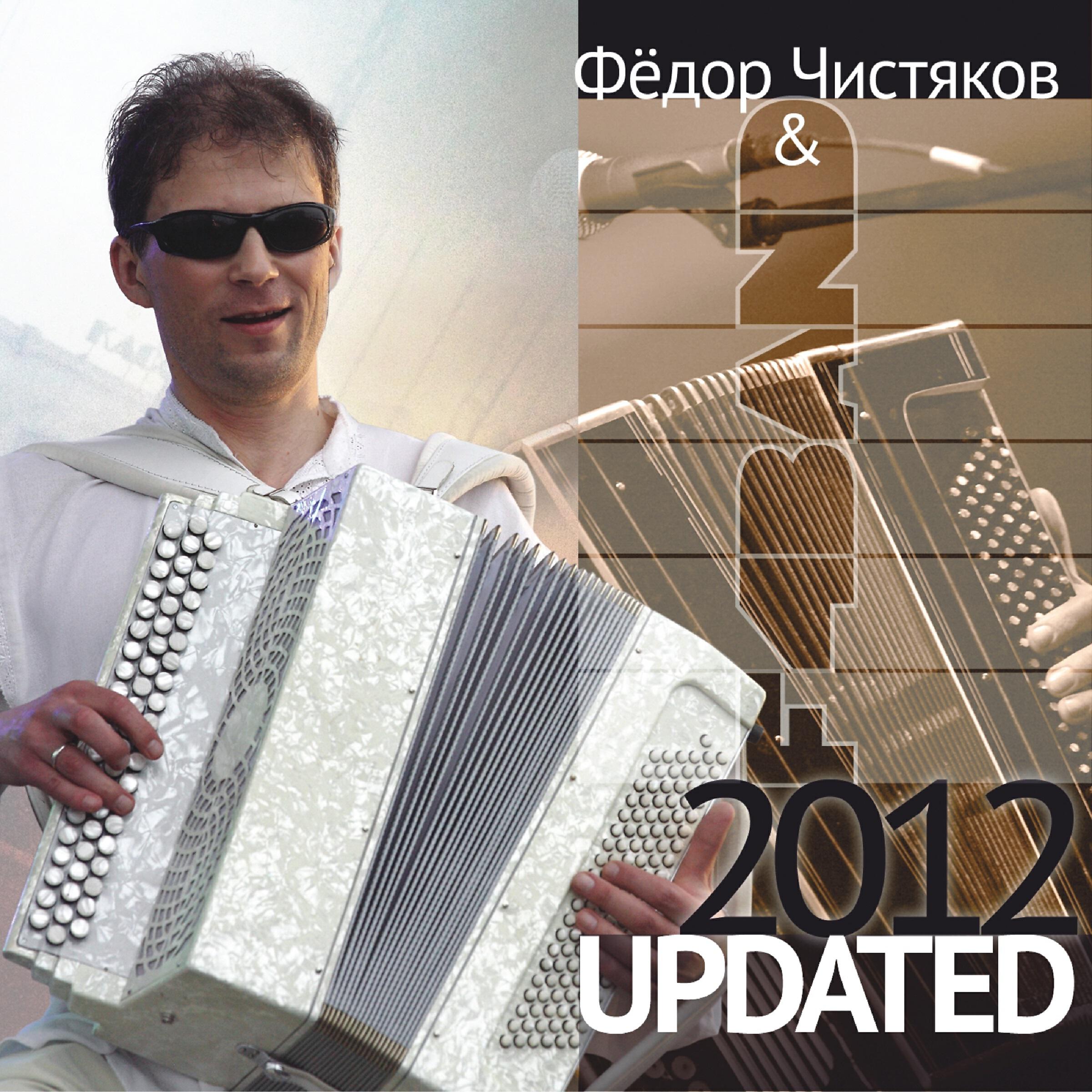 Фёдор Чистяков - Цвет моей мечты (Баллада)