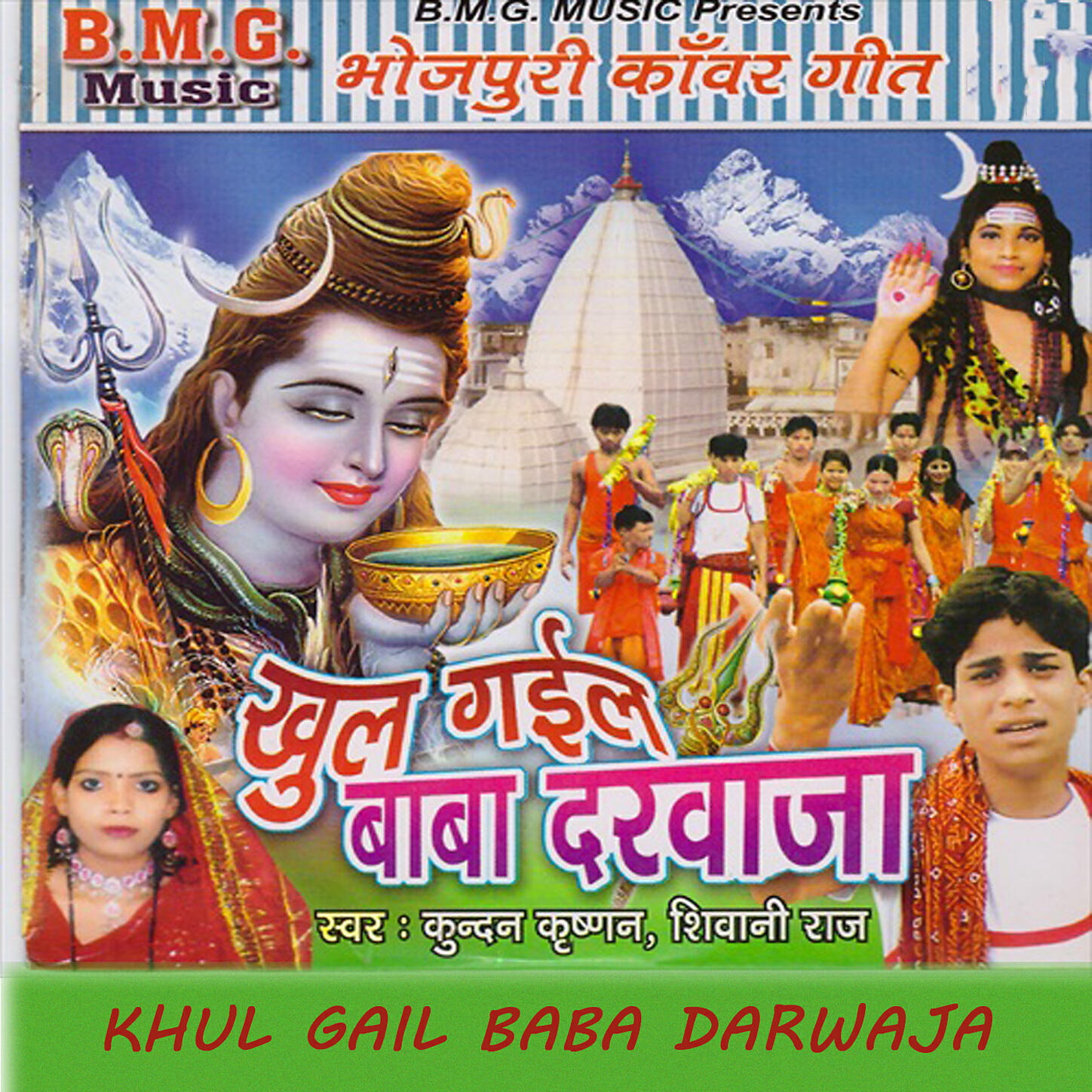 Shivani Raj - Chala Chali Baba Ke Nagariya