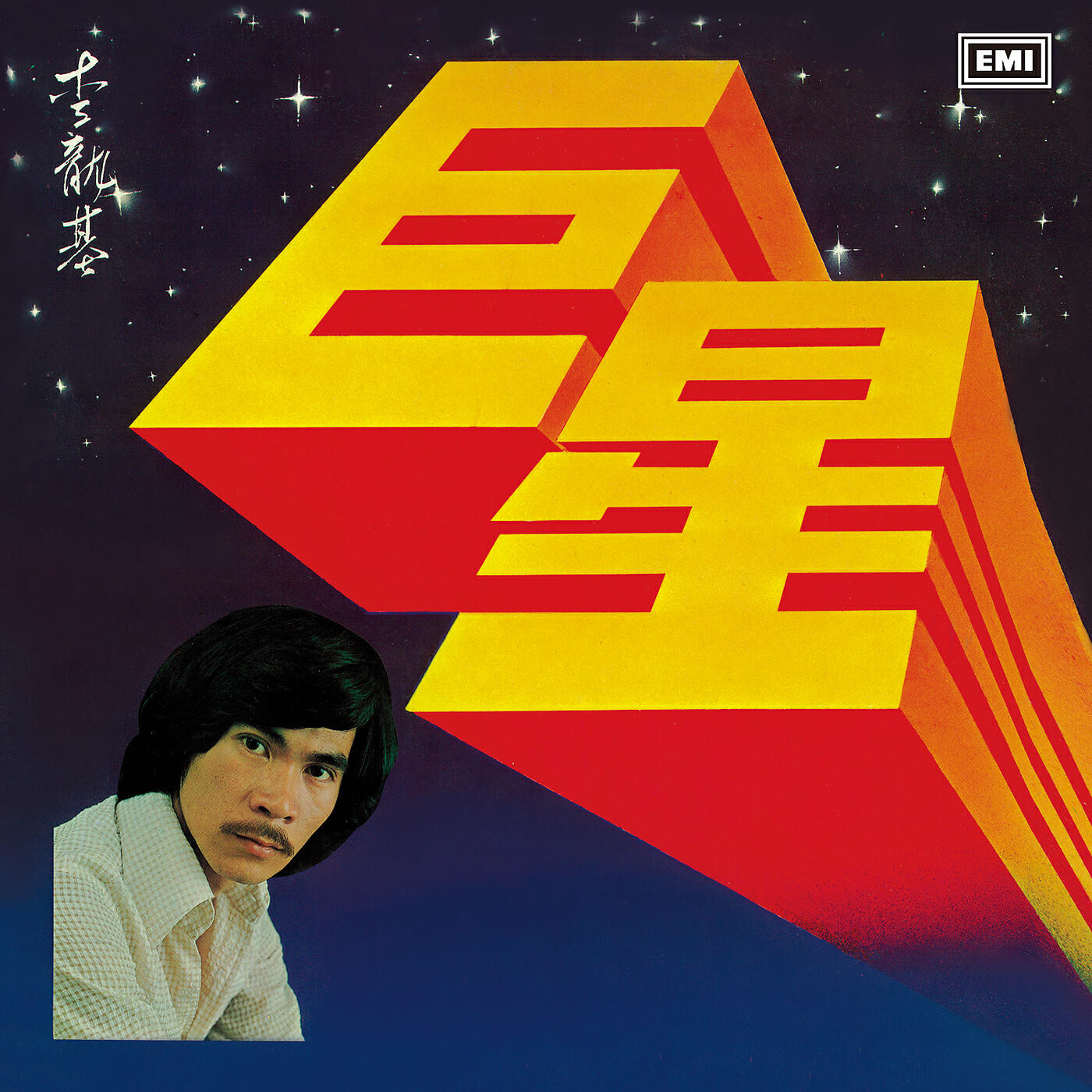 Long Jie Li - Wen Ju Tian