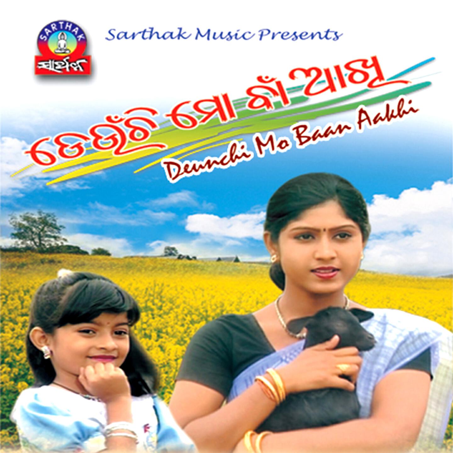 Anil Bawra - Pahili Kirana